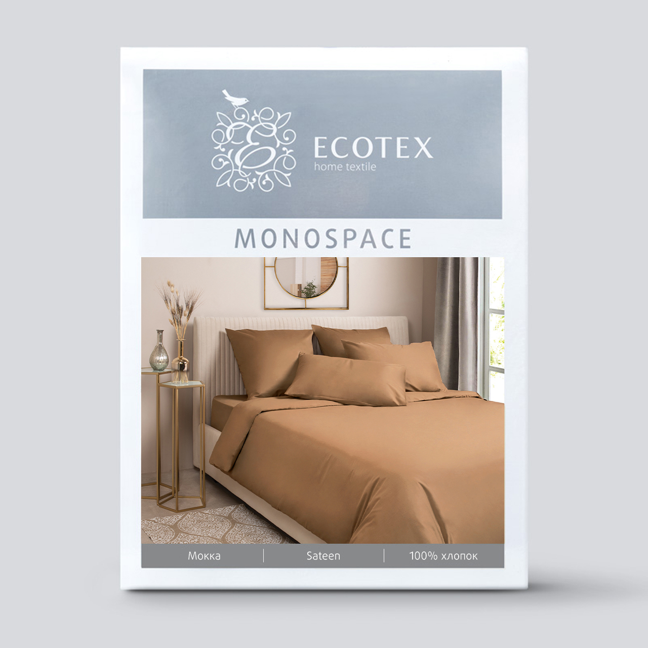 Постельное белье Моноспейс мокко