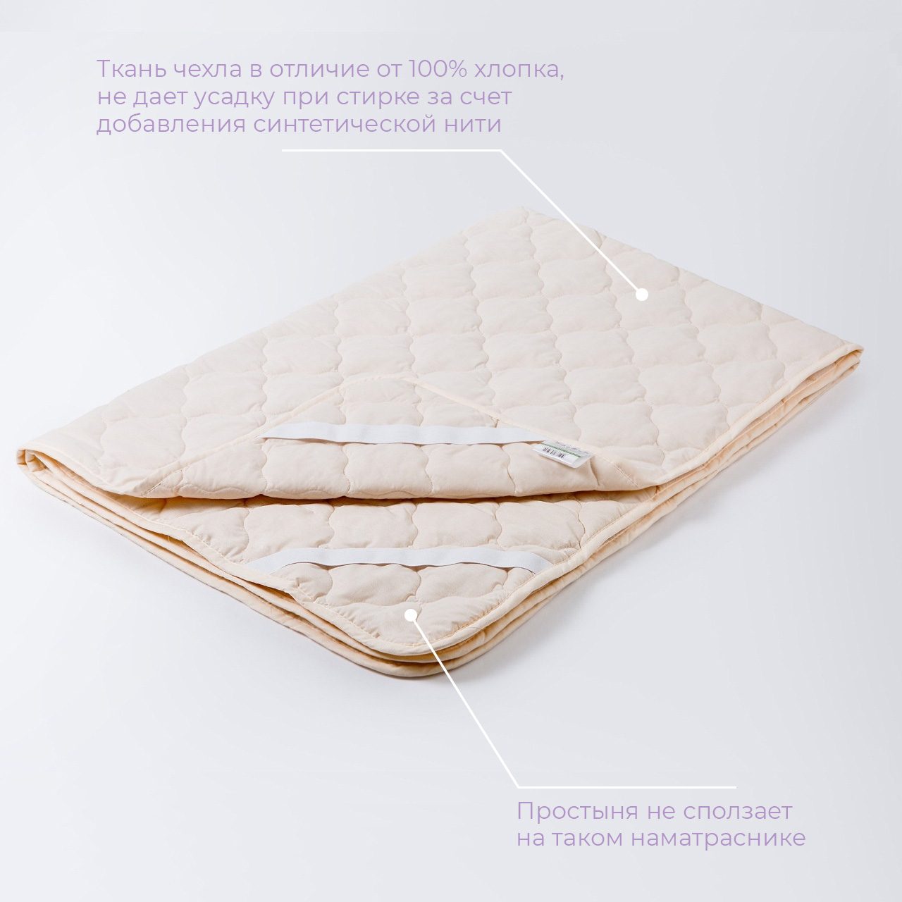 Наматрасник Золотое Руно