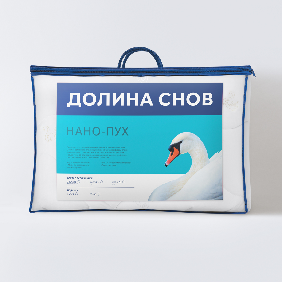 Одеяло Нано-пух