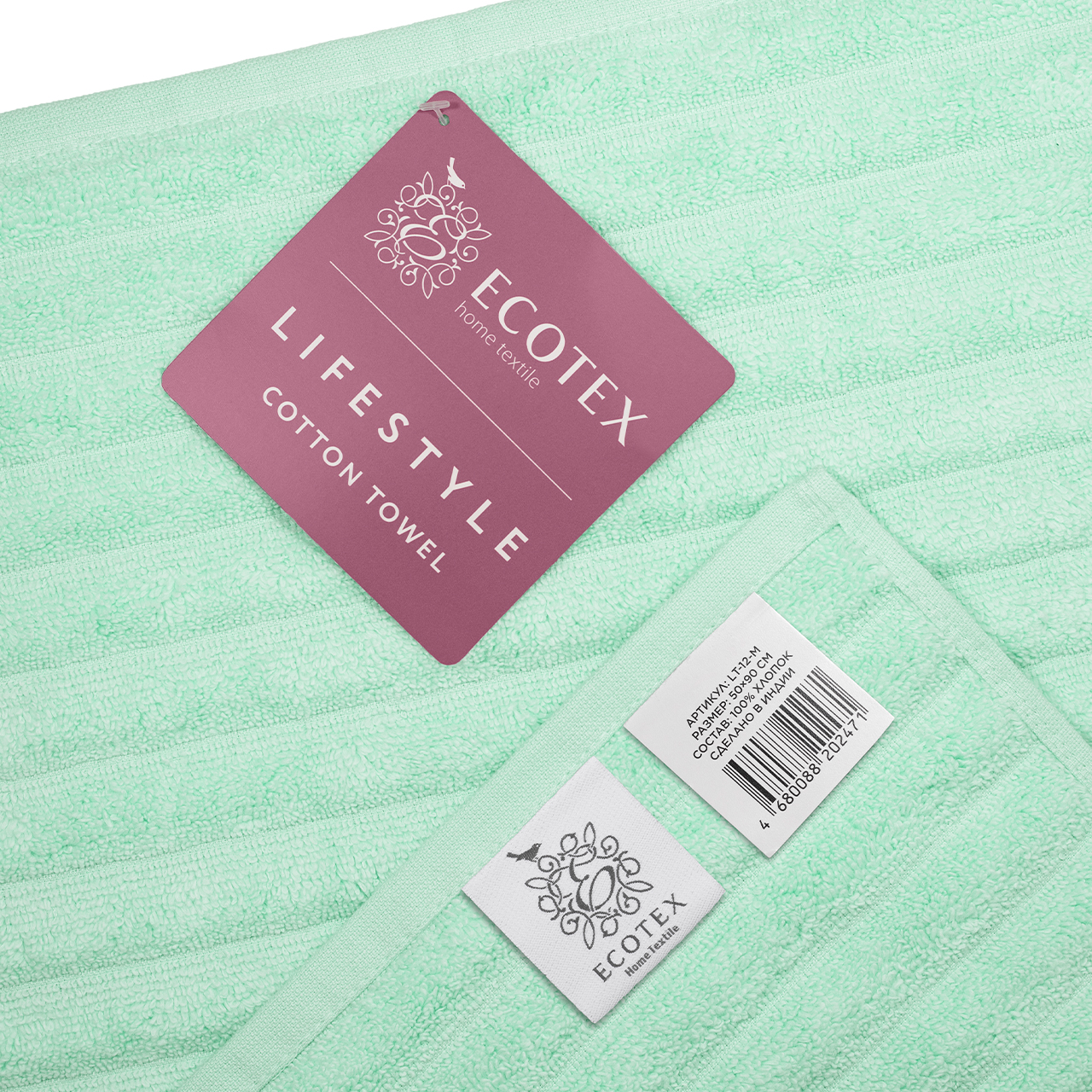 Набор полотенец Лайфстайл мятный