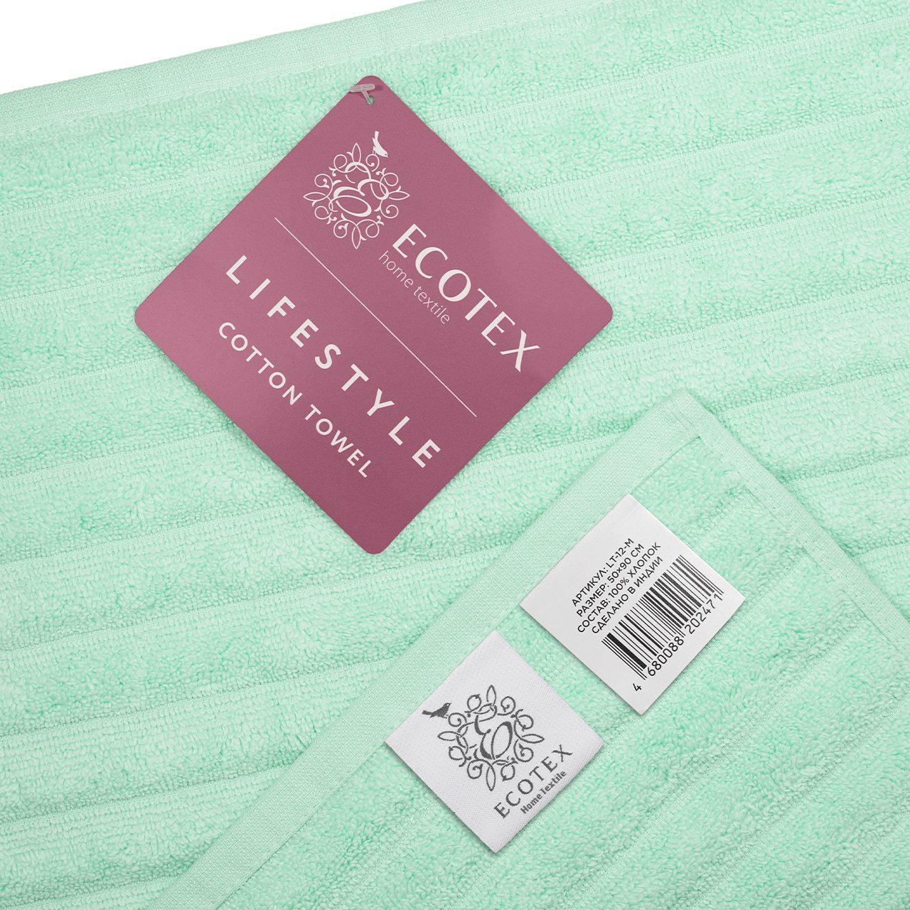 Набор полотенец Лайфстайл мятный