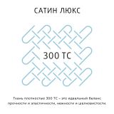 Постельное белье Жасмин
