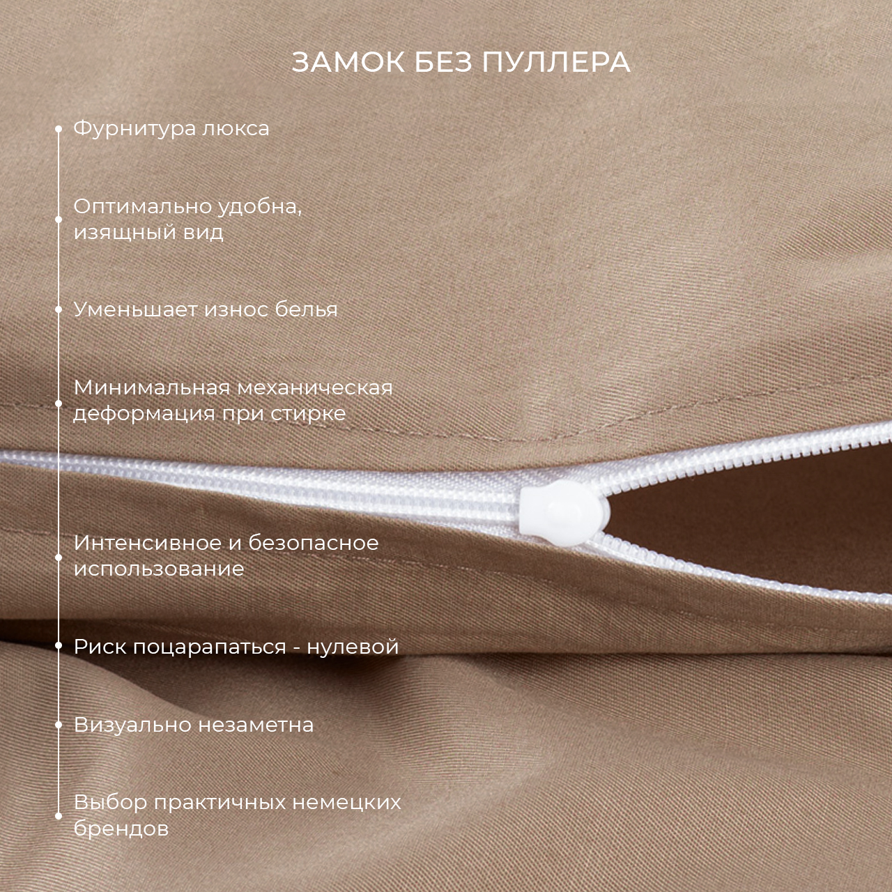 Постельное белье Моноспейс бежевый