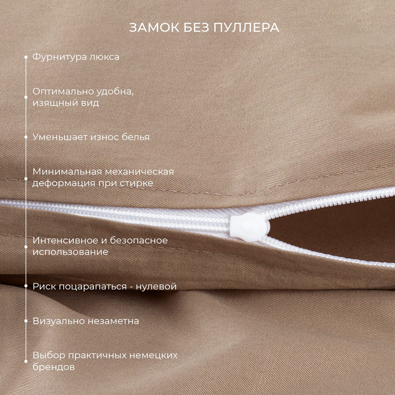 Постельное белье Моноспейс бежевый