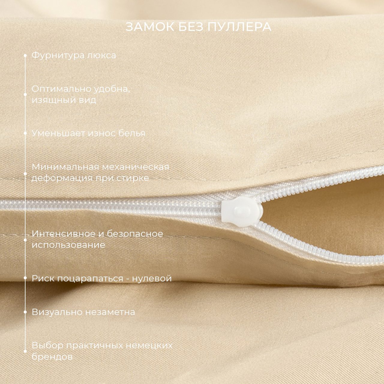 Постельное белье Моноспейс кремовый