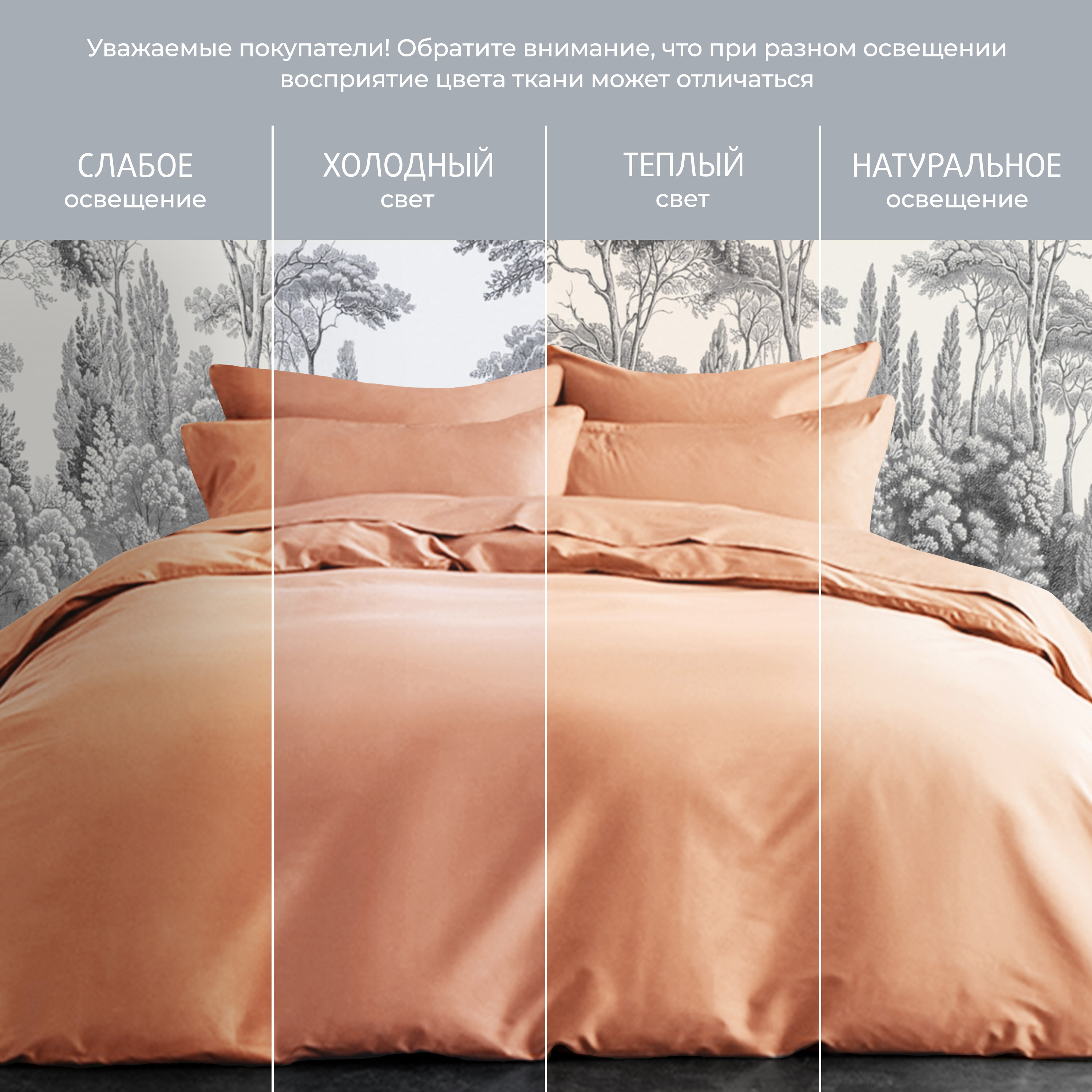 Постельное белье Моноспейс персиковый