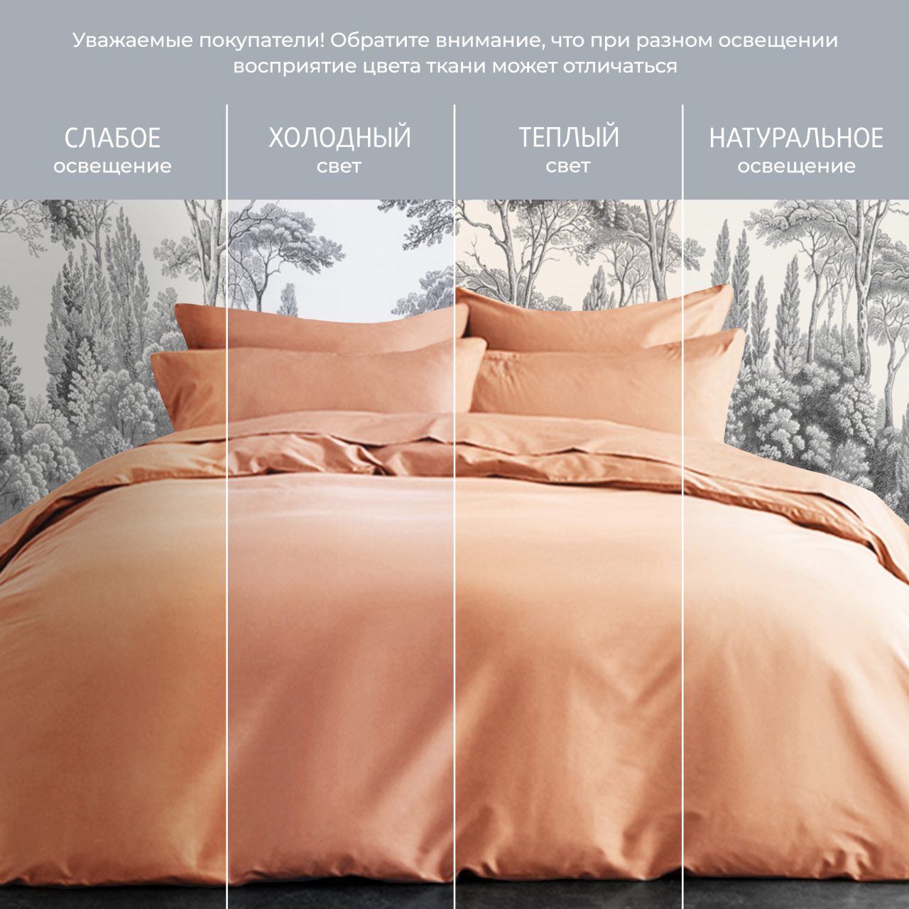 Постельное белье Моноспейс персиковый