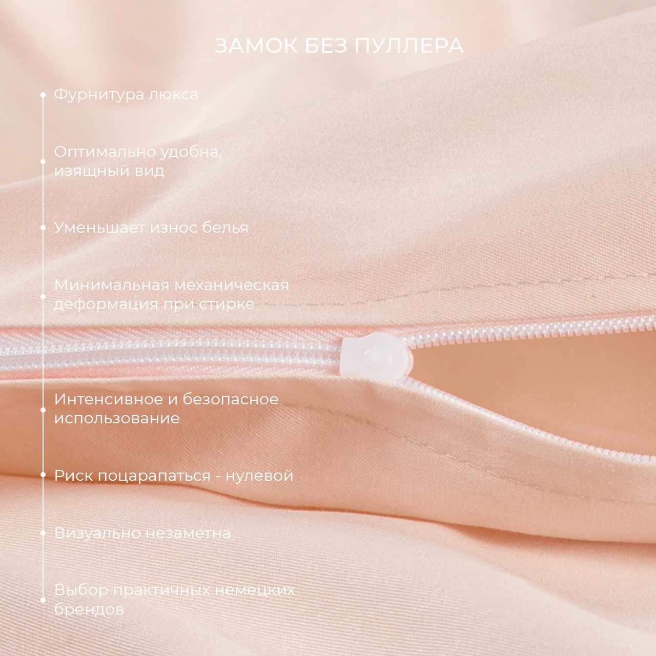 Постельное белье Моноспейс пудровый