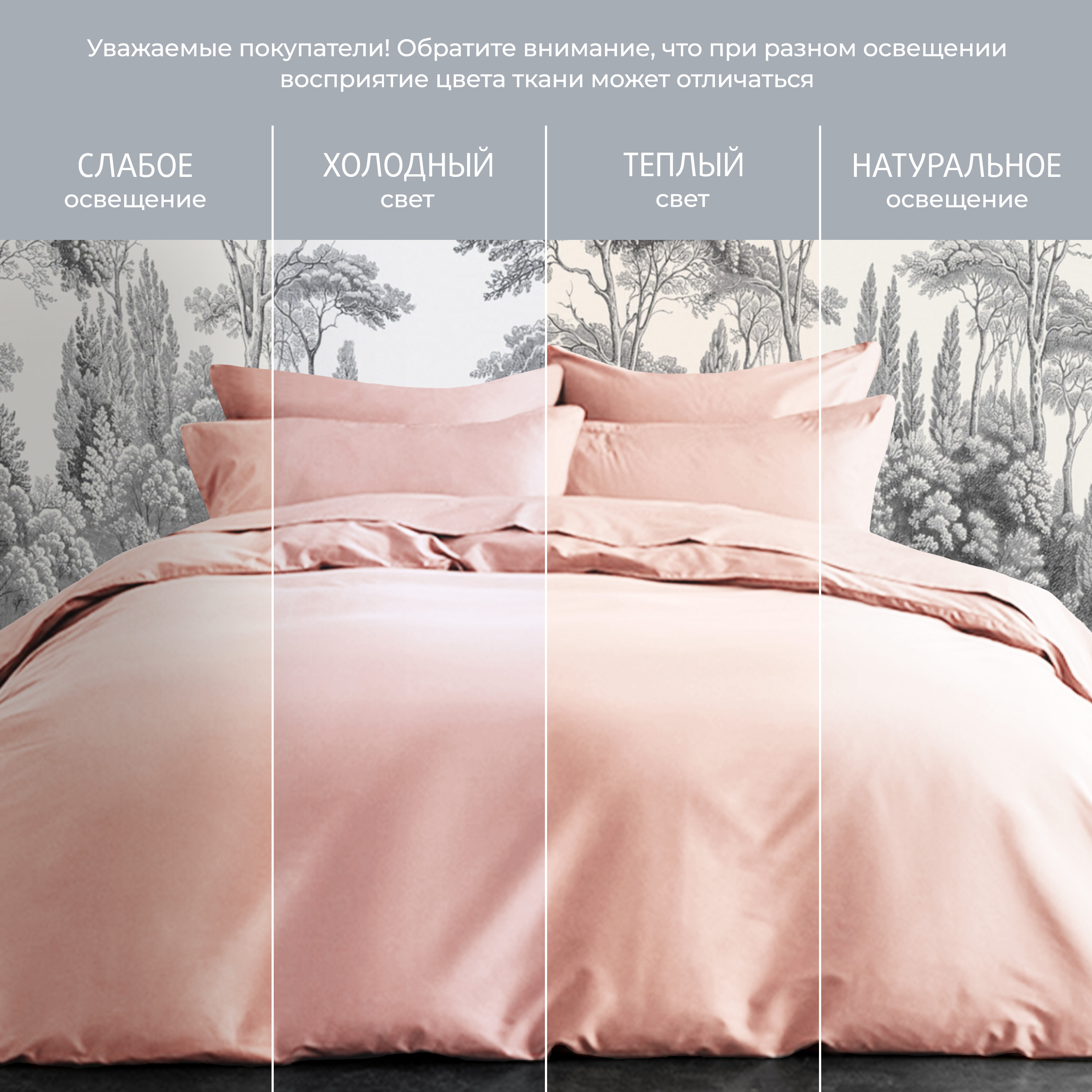 Постельное белье Моноспейс пудровый