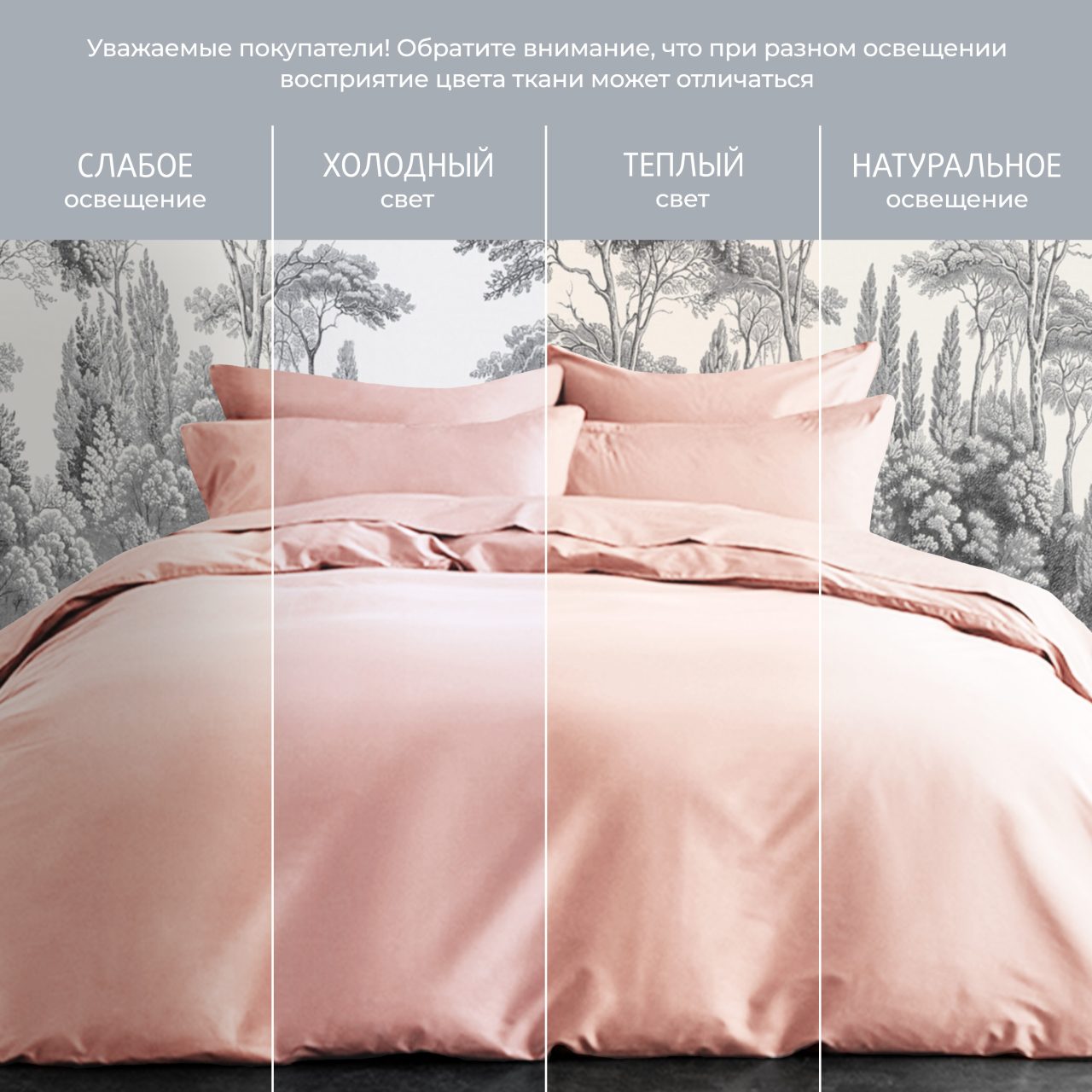 Постельное белье Моноспейс пудровый