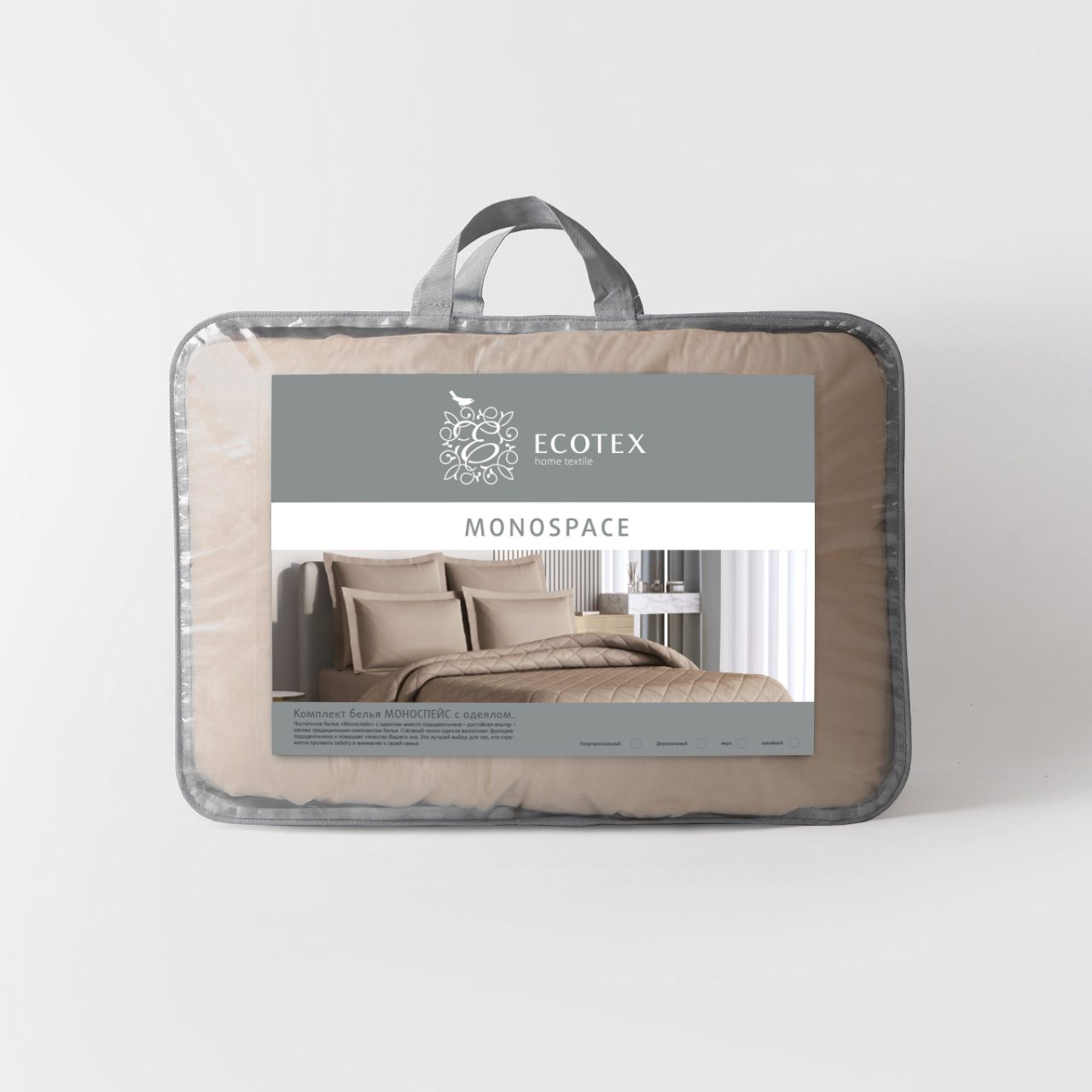 Спальный комплект Моноспейс с одеялом бежевый
