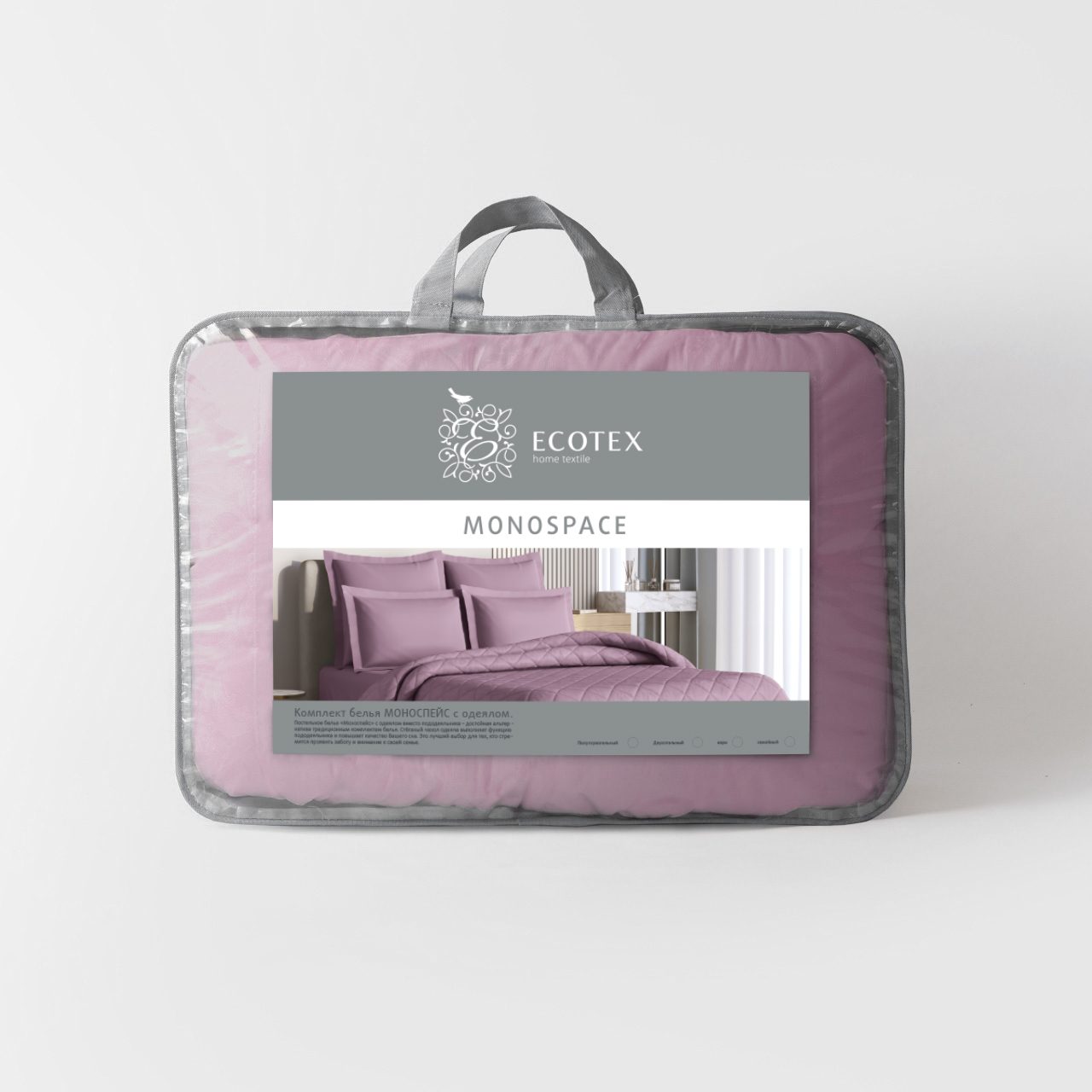 Спальный комплект Моноспейс с одеялом бузина