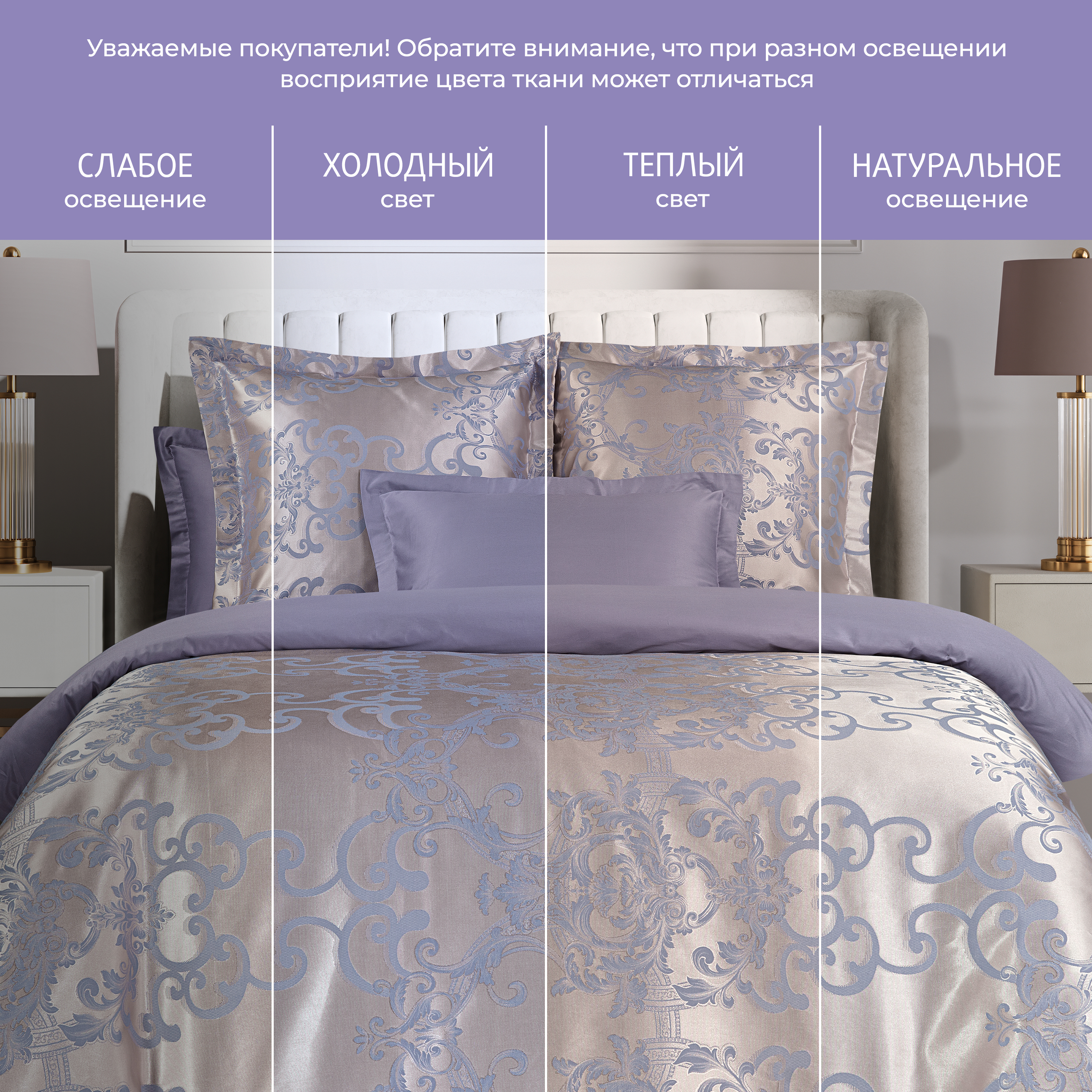 Постельное белье Севилья