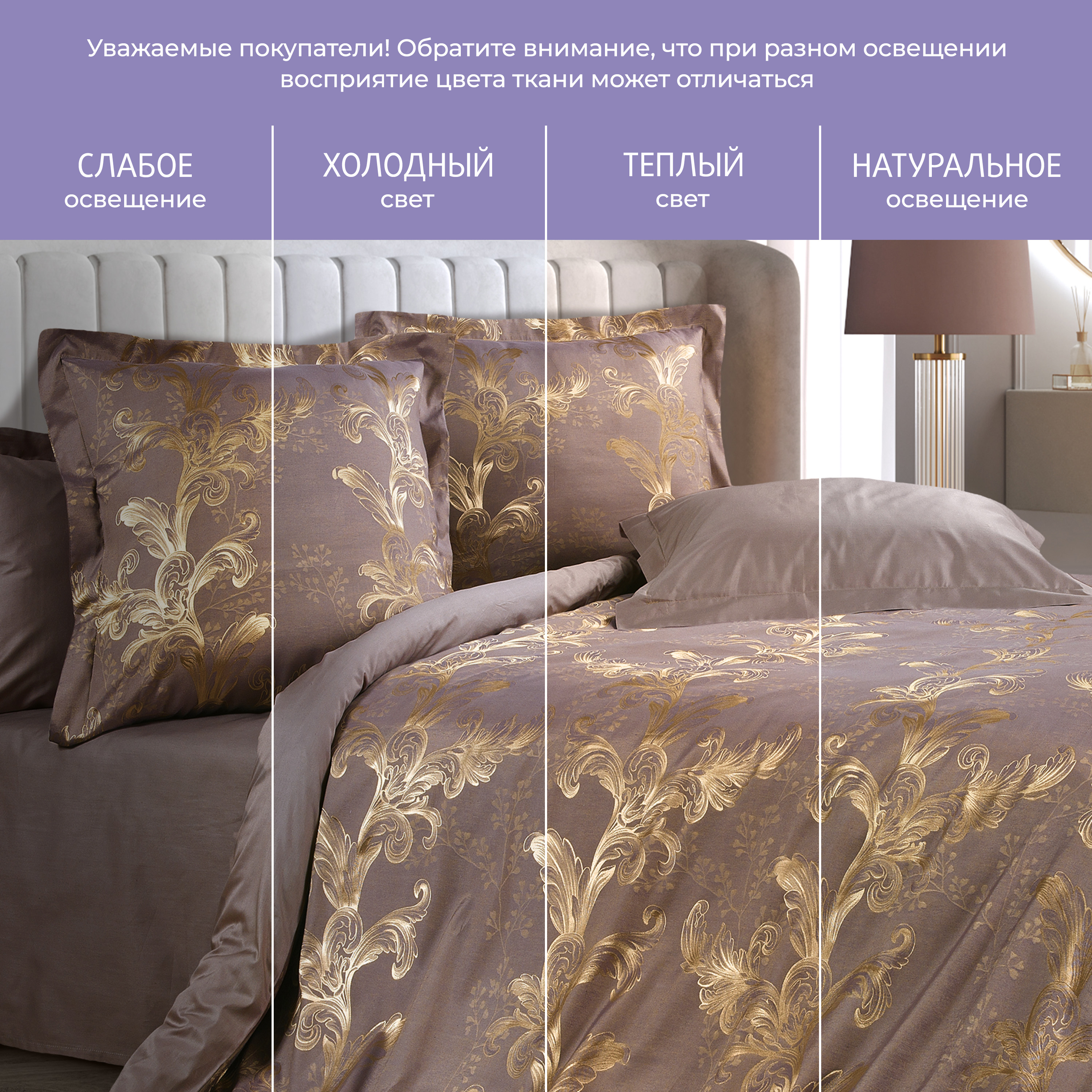 Постельное белье Кассандра