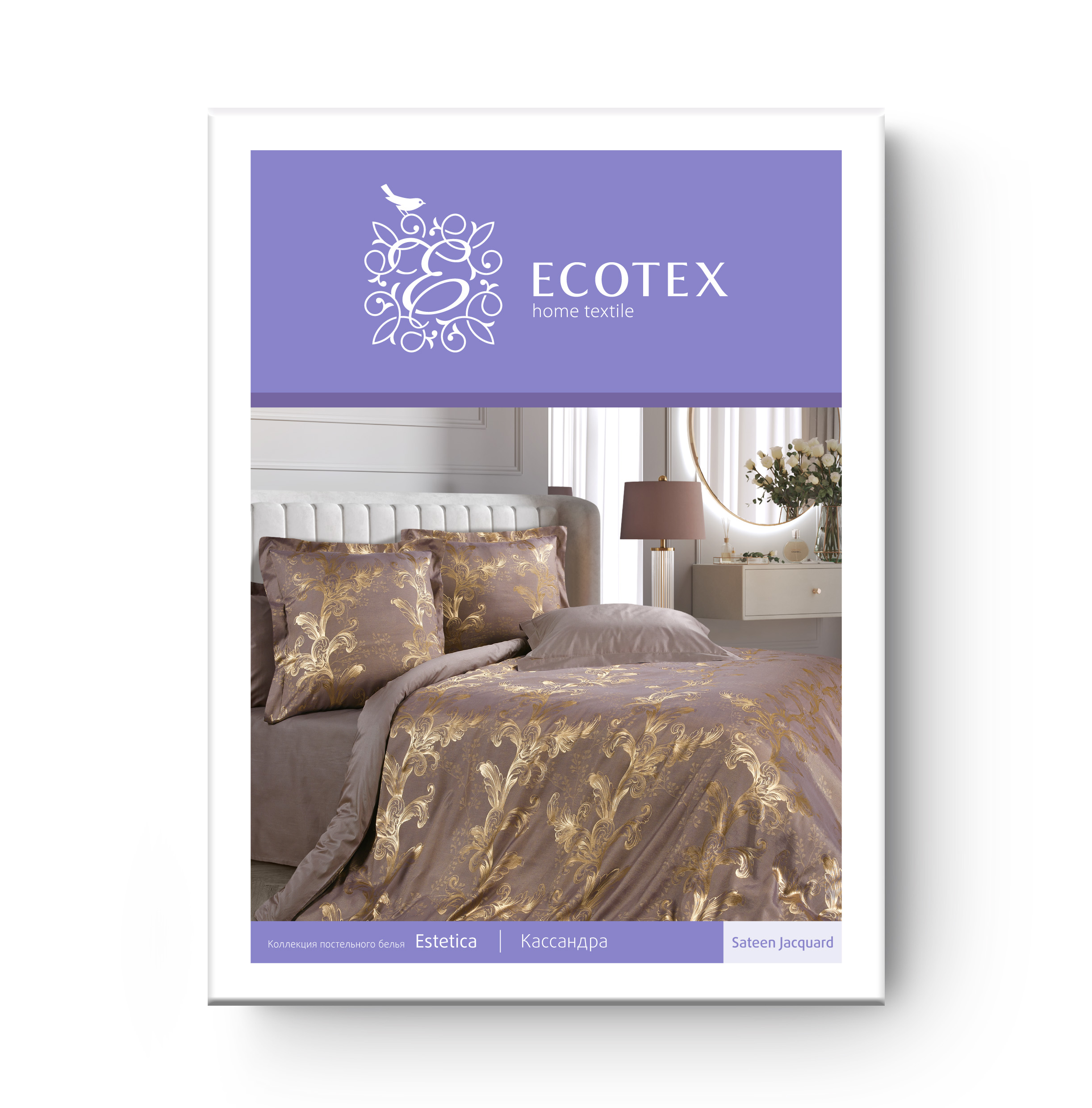 Постельное белье Кассандра