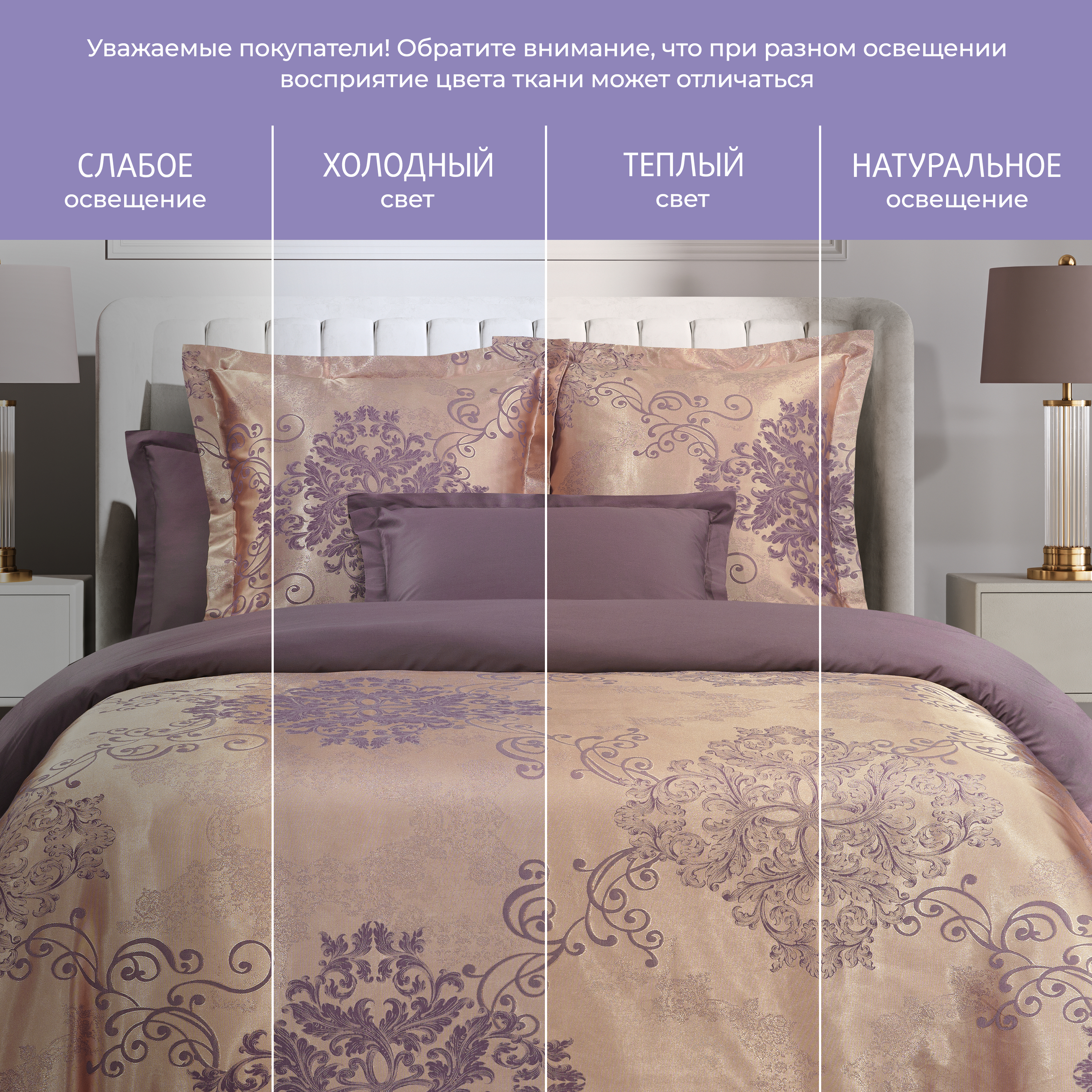 Постельное белье Карингтон