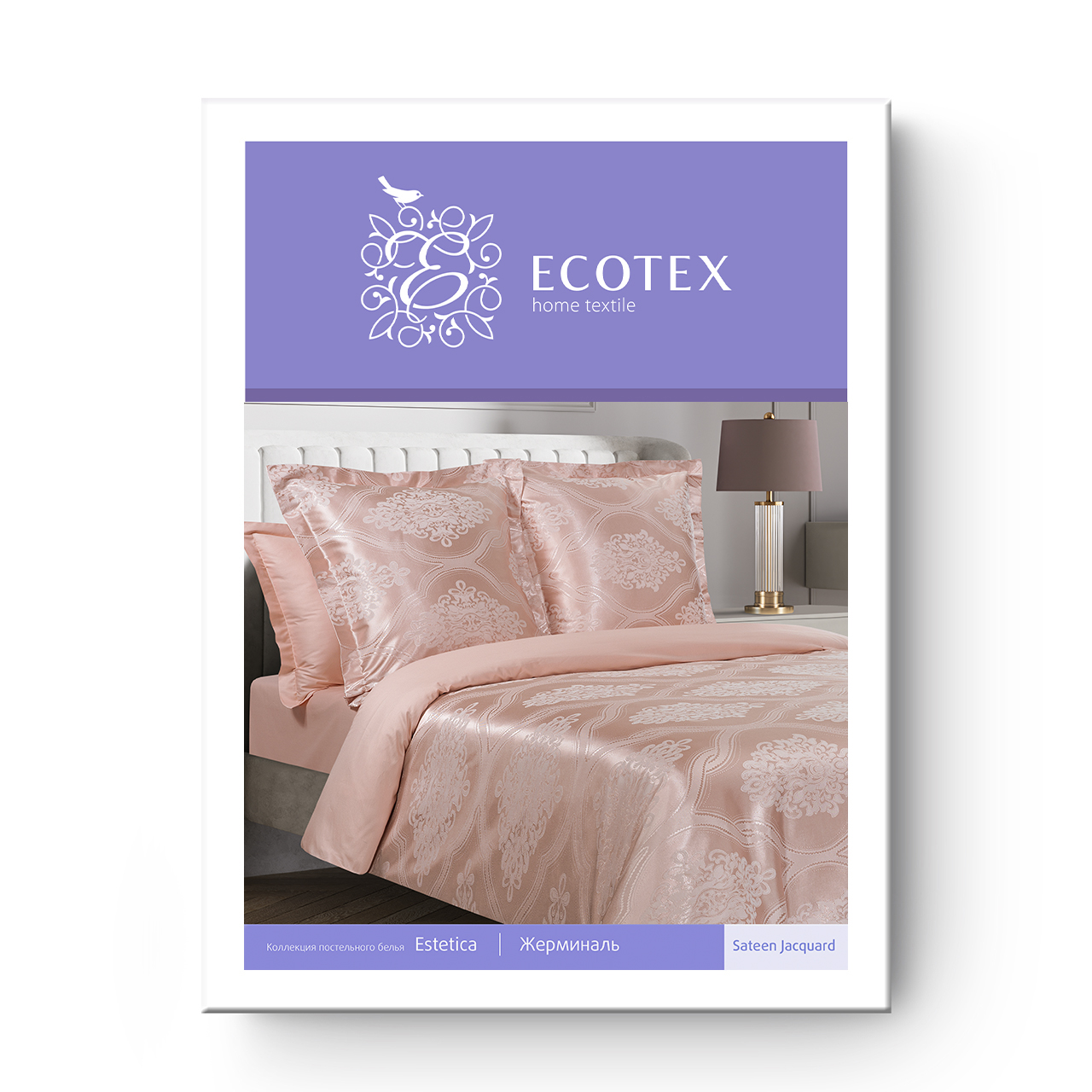 Постельное белье Жерминаль