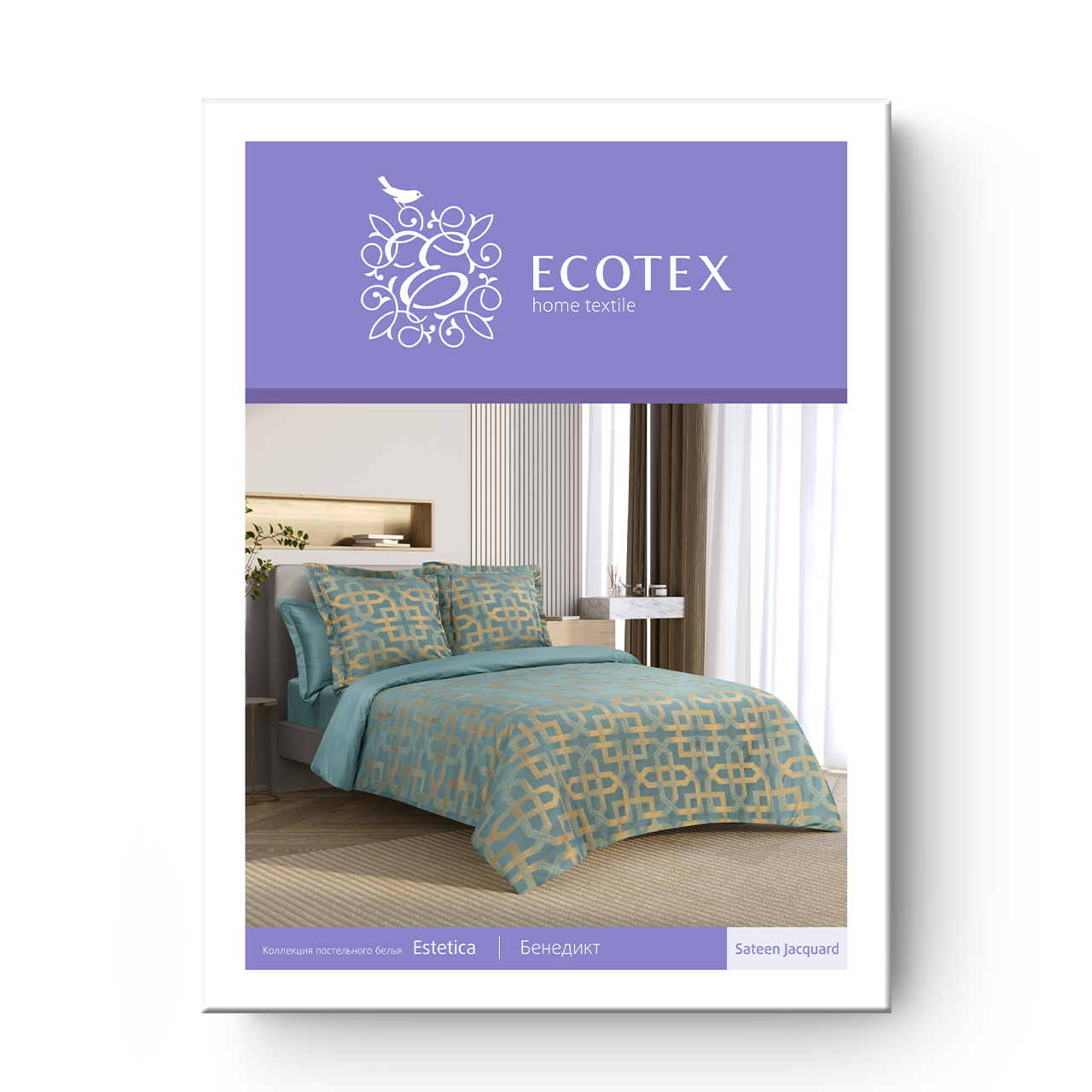 Постельное белье Бенедикт