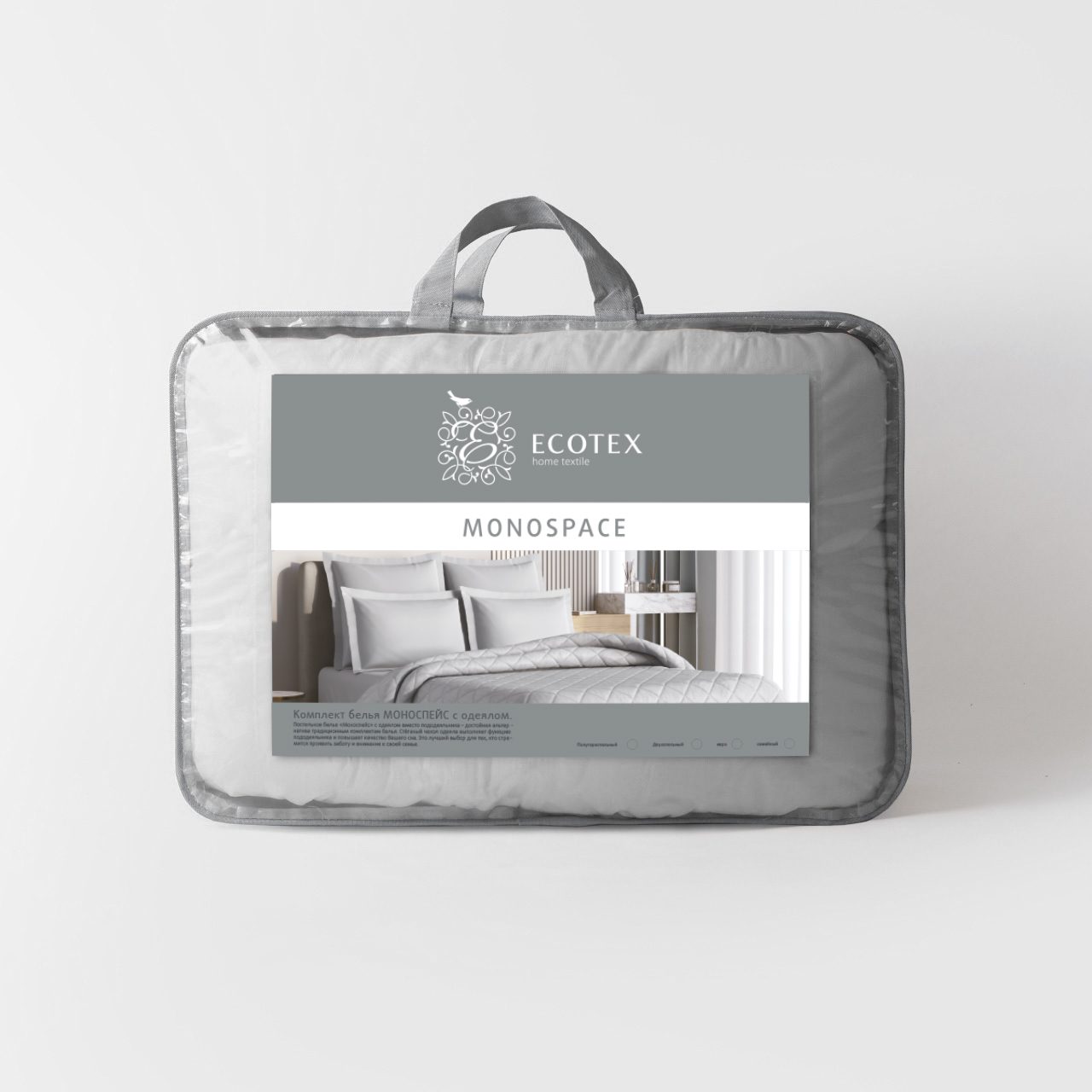Спальный комплект Моноспейс с одеялом серый