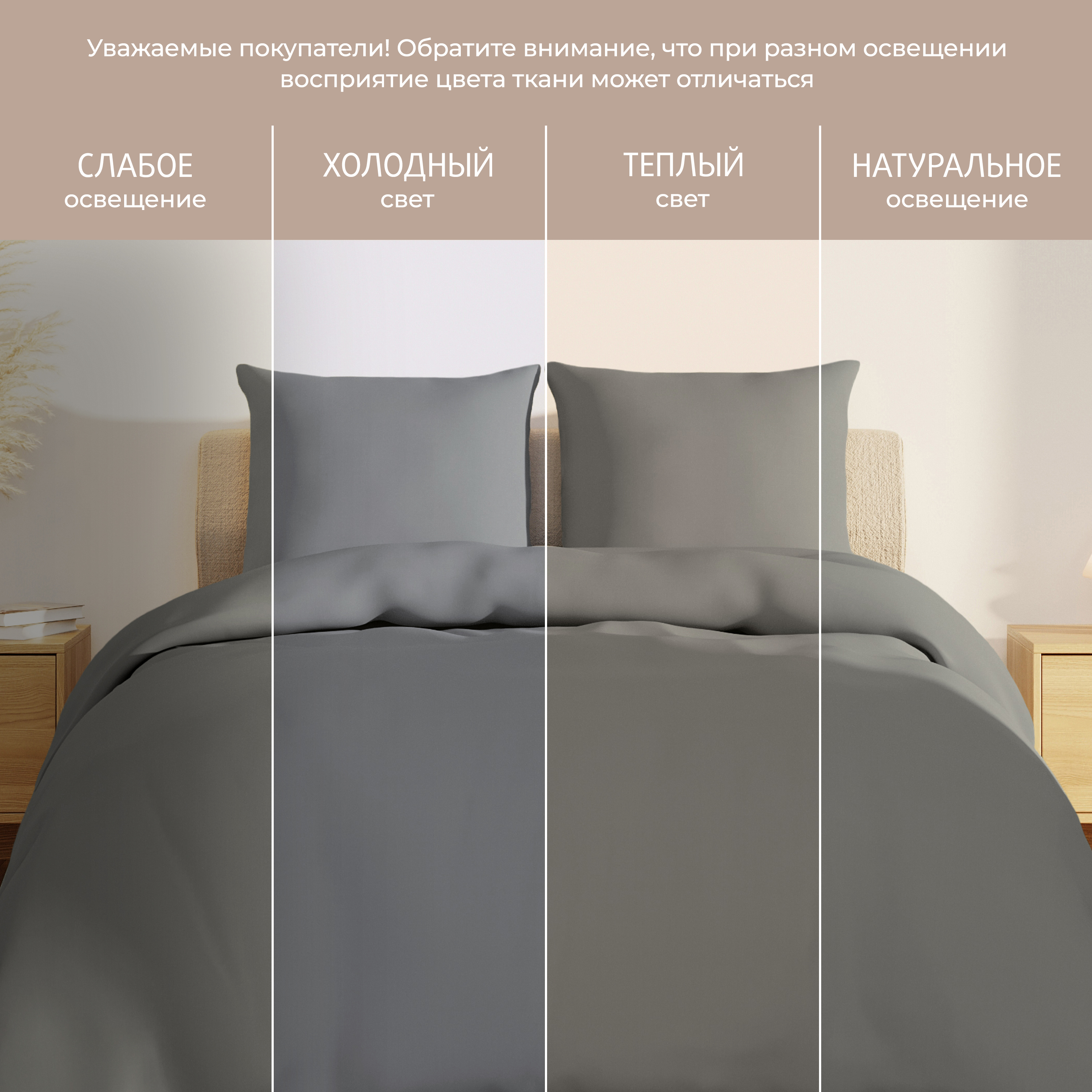 Постельное белье Love colors антрацит