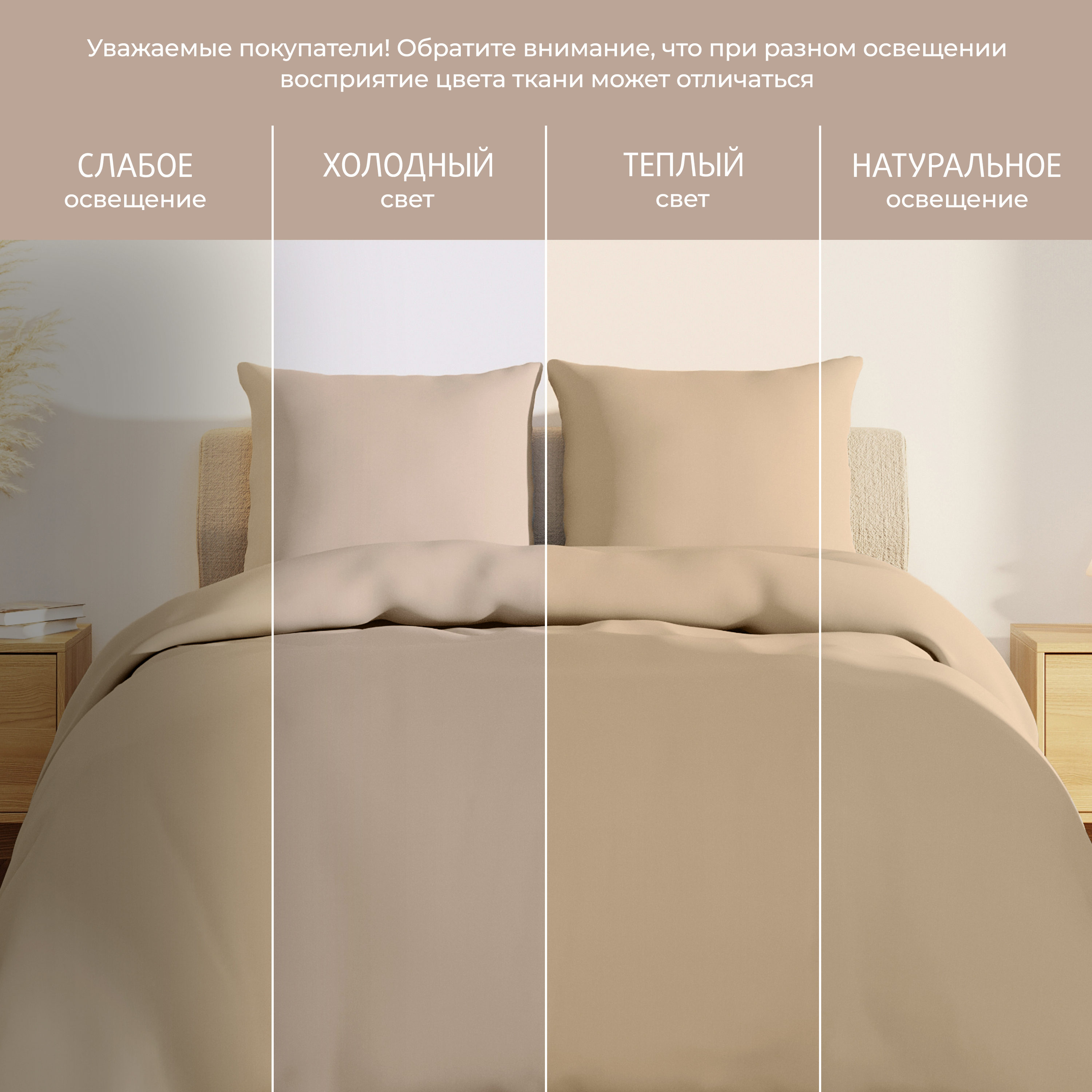 Постельное белье Love colors бежевый