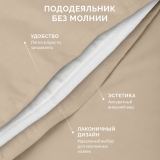 Постельное белье Love colors бежевый