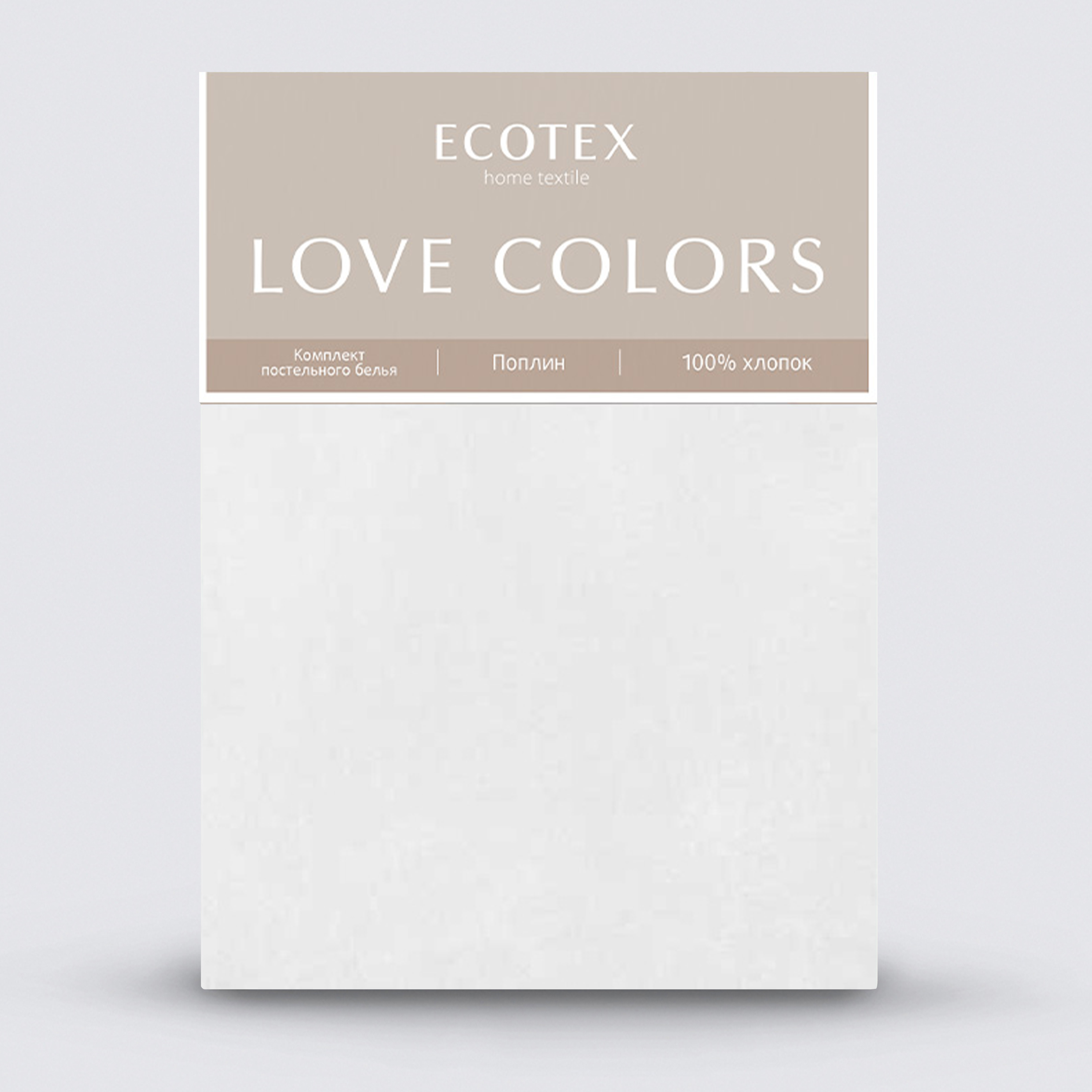 Постельное белье Love colors белый