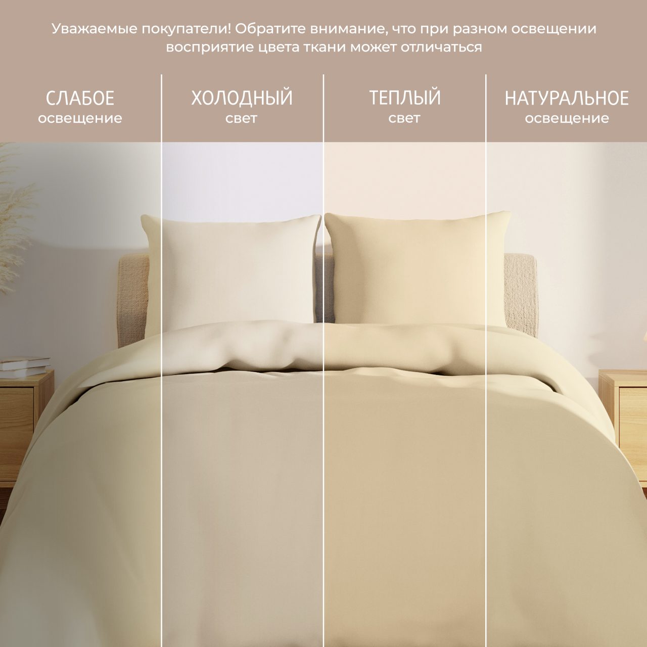 Постельное белье Love colors кремовый