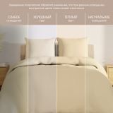 Постельное белье Love colors кремовый