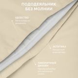 Постельное белье Love colors кремовый