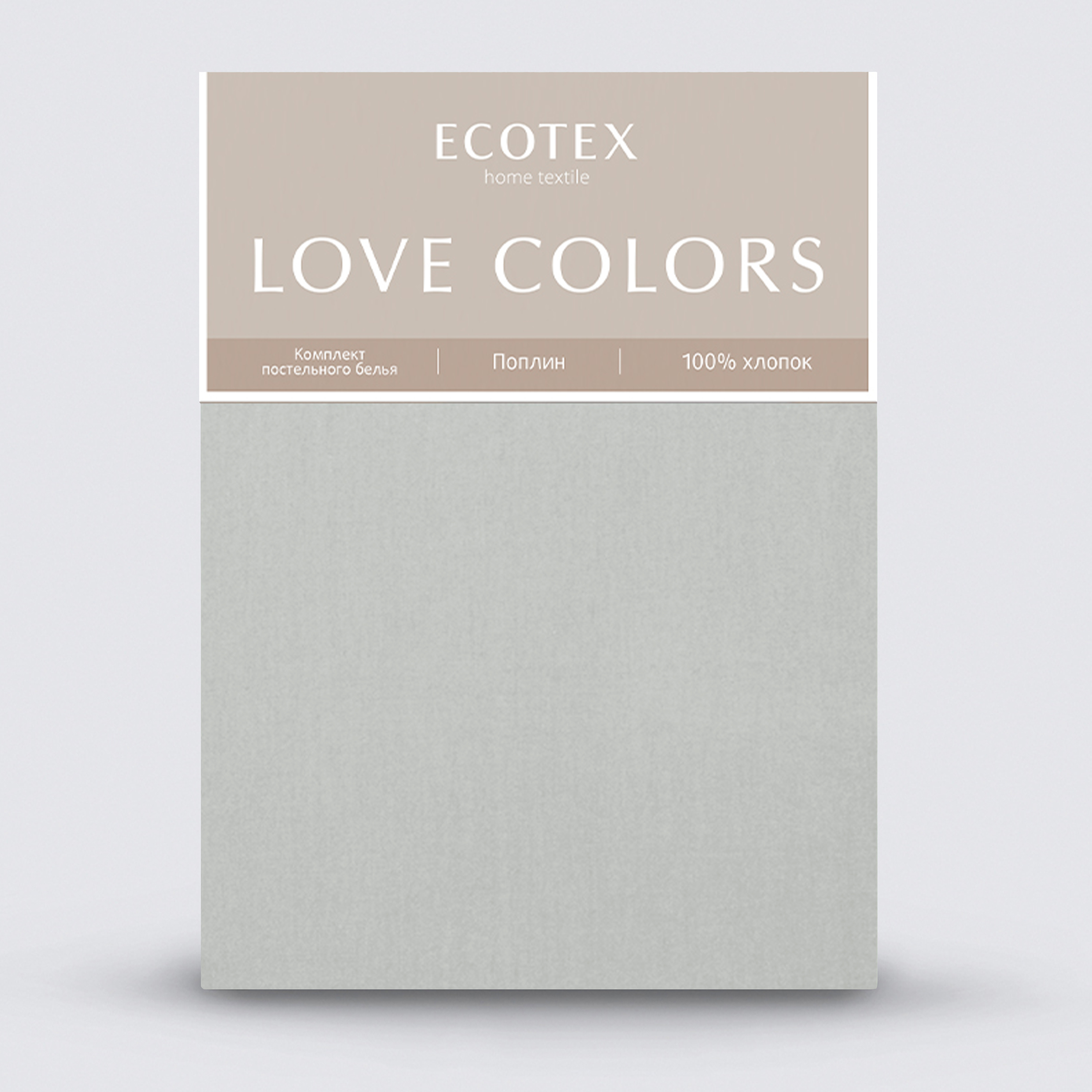 Постельное белье Love colors серый