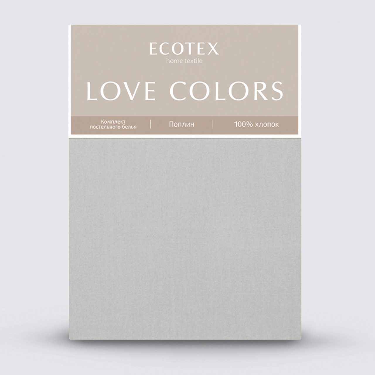Постельное белье Love colors серый