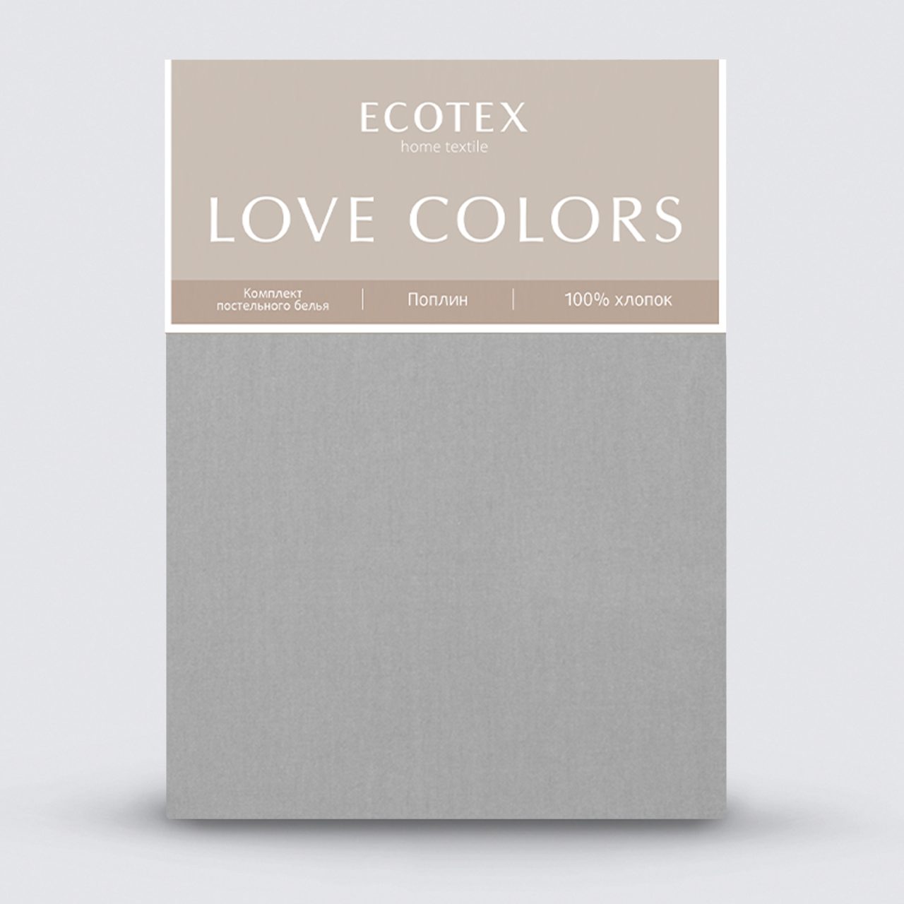 Постельное белье Love colors темно-серый