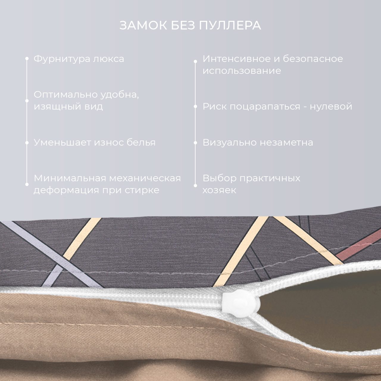 Постельное белье Брио