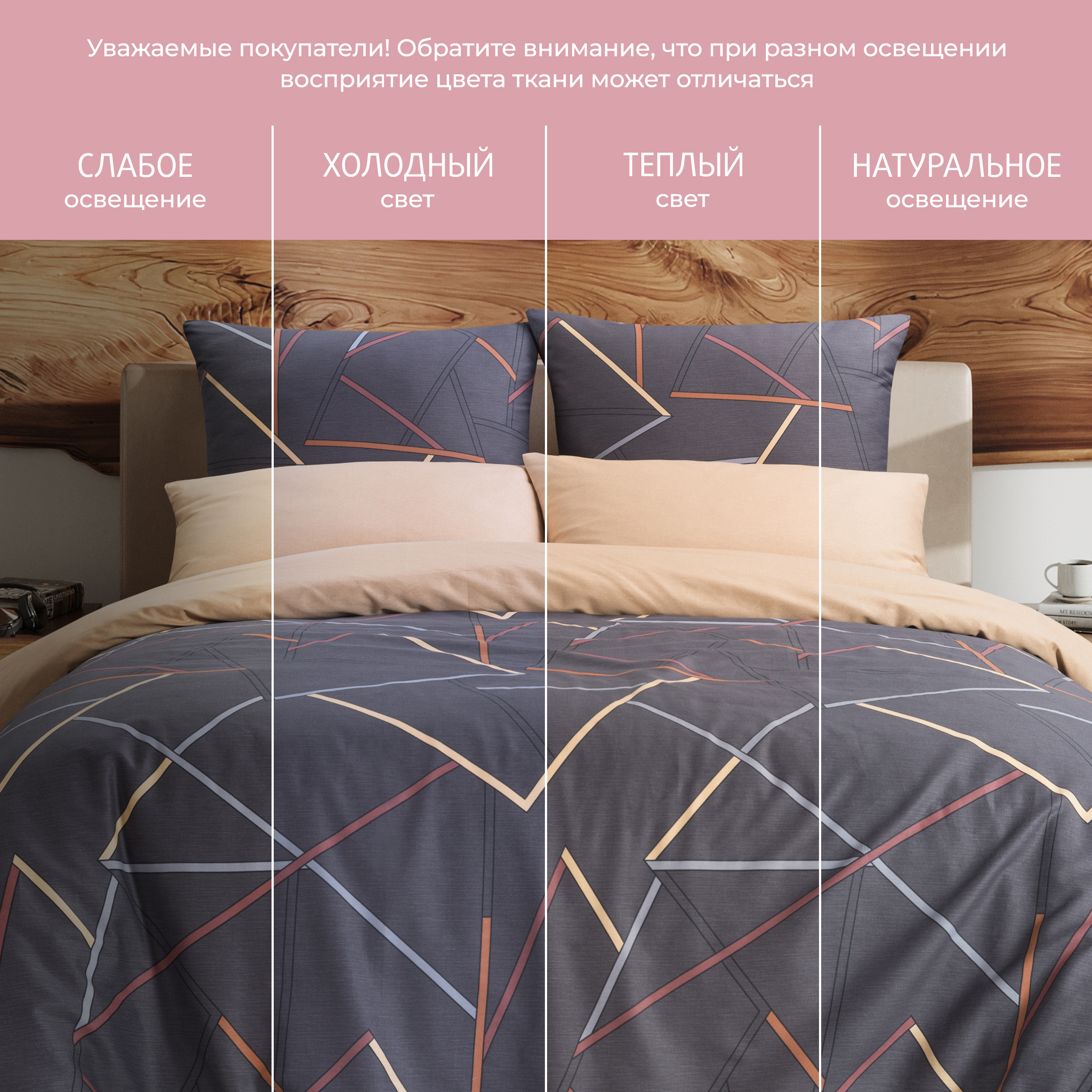 Постельное белье Брио