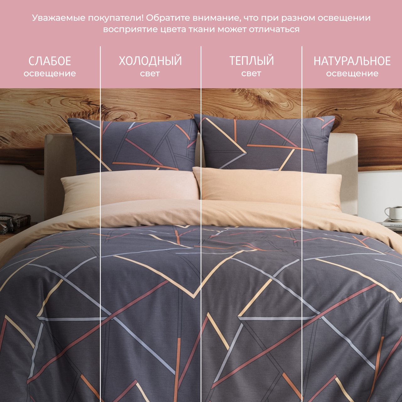 Постельное белье Брио