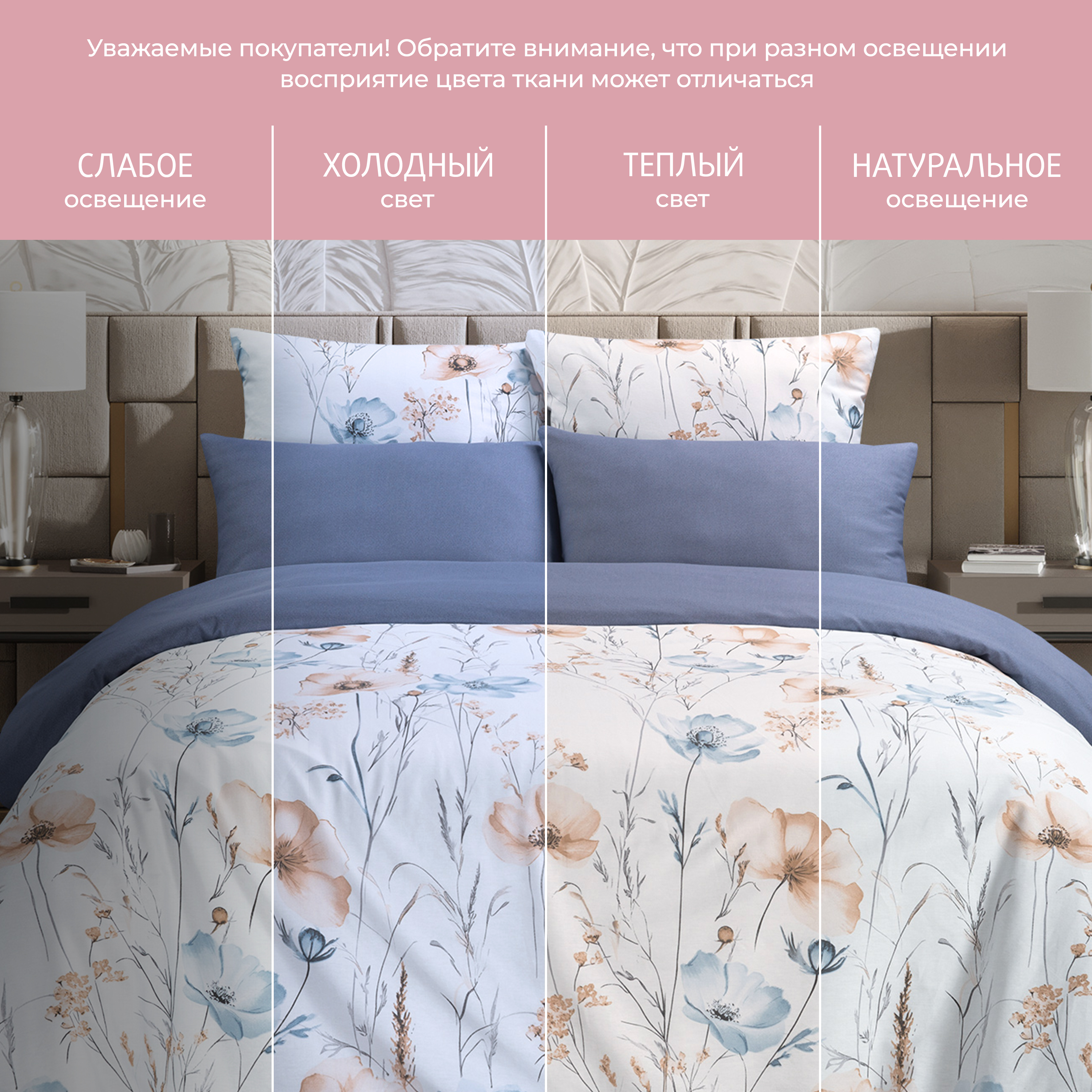 Постельное белье Вилора