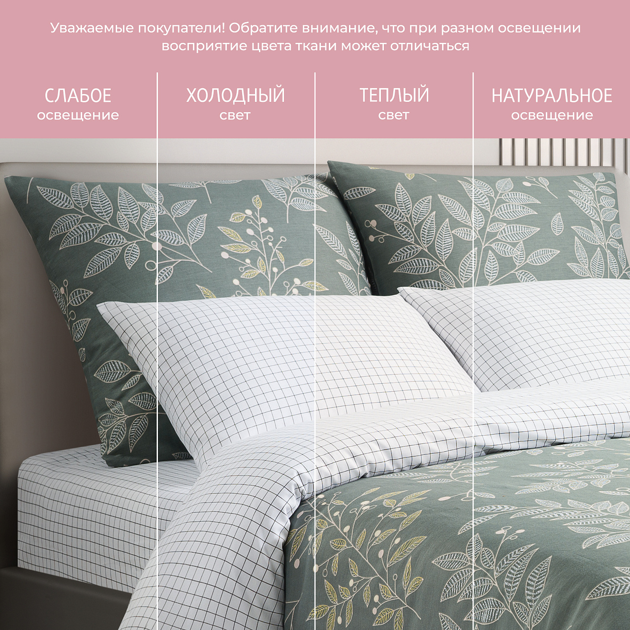 Постельное белье Делия