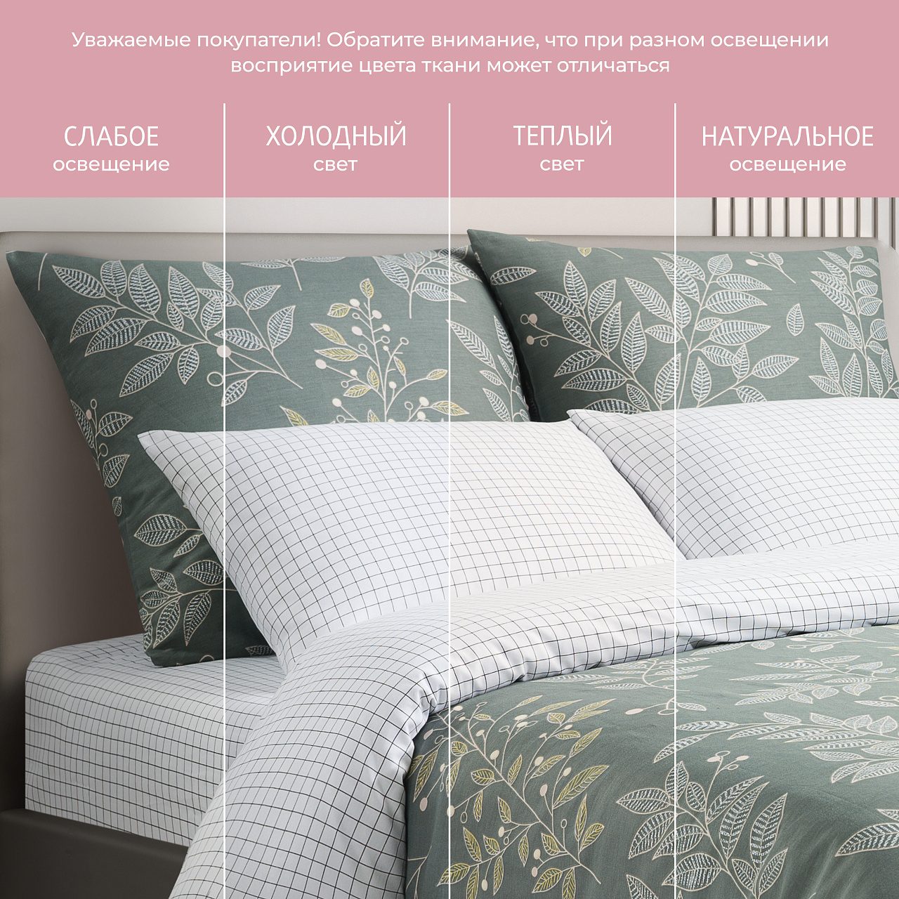 Постельное белье Делия