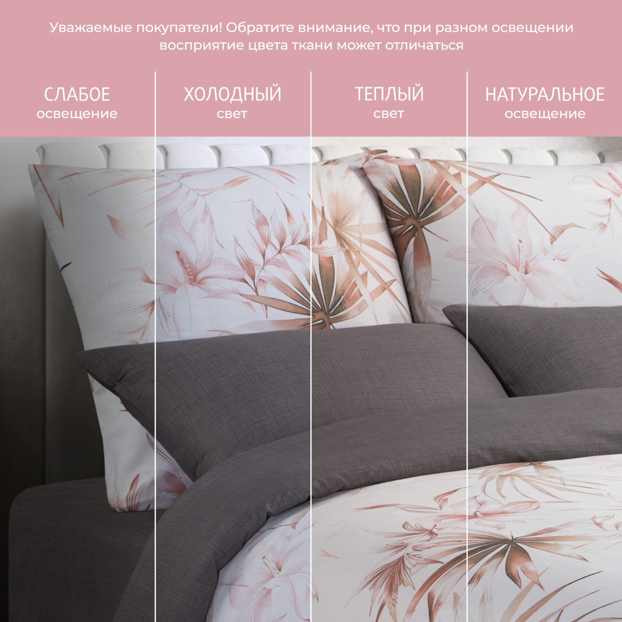 Постельное белье Модус