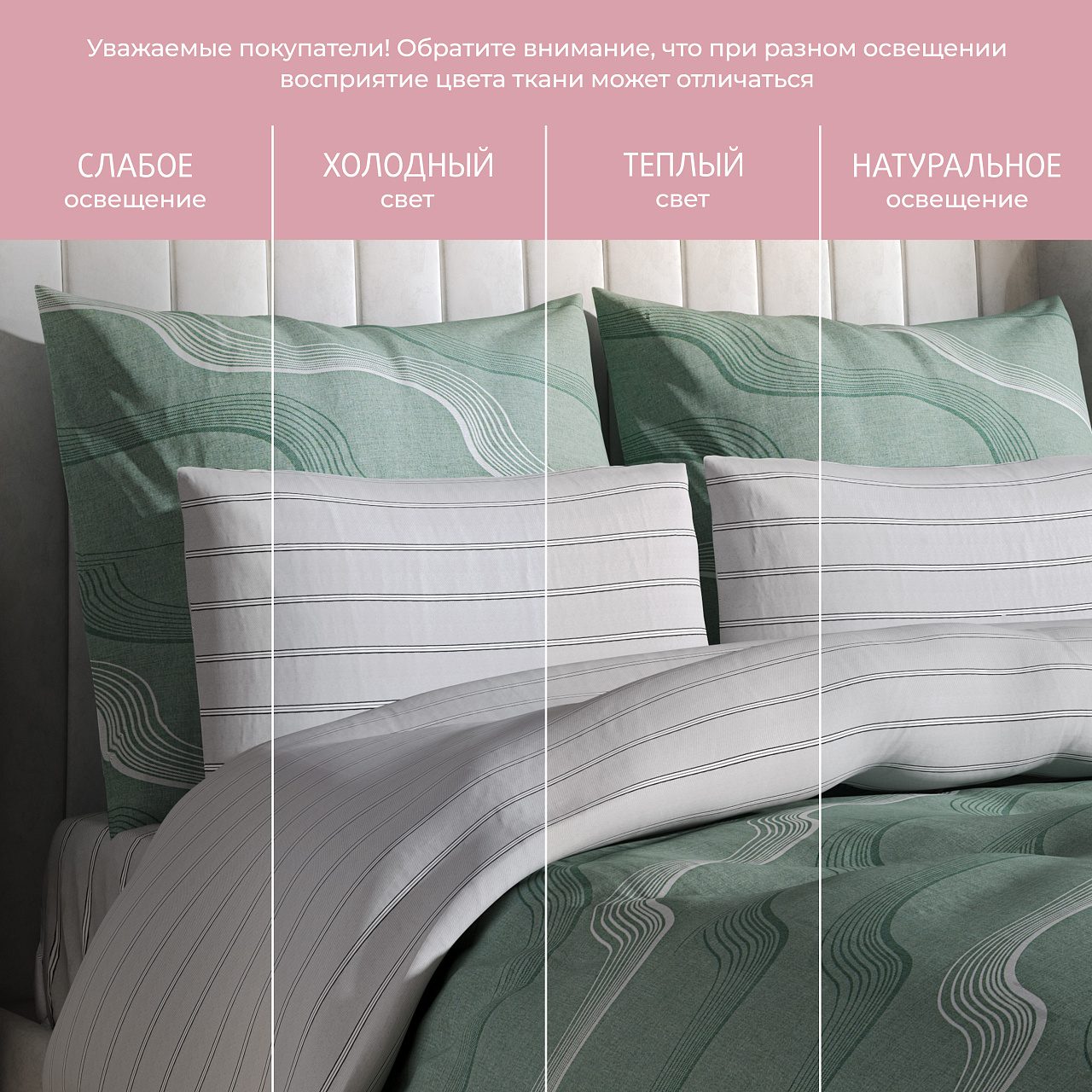 Постельное белье Мятный вечер