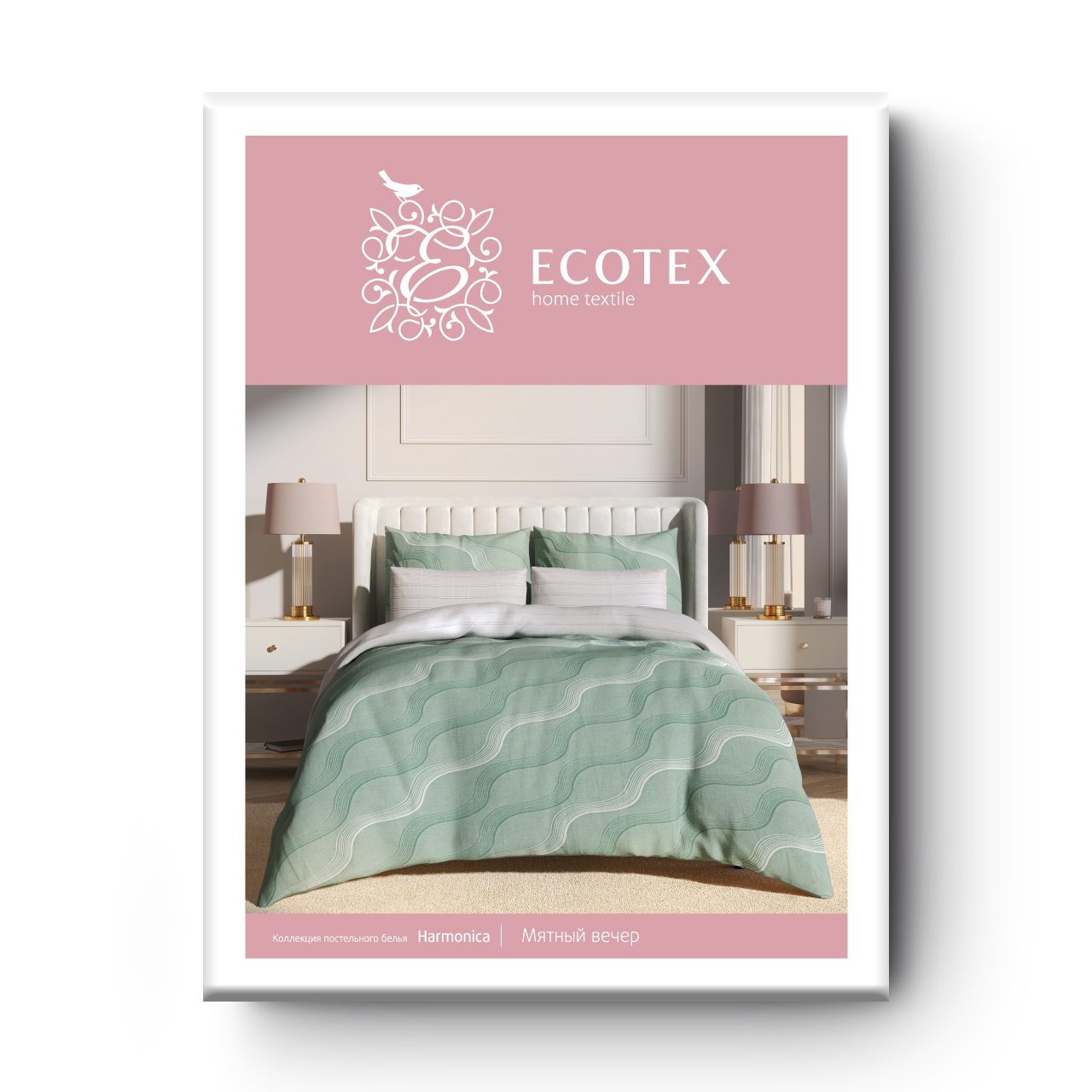 Постельное белье Мятный вечер