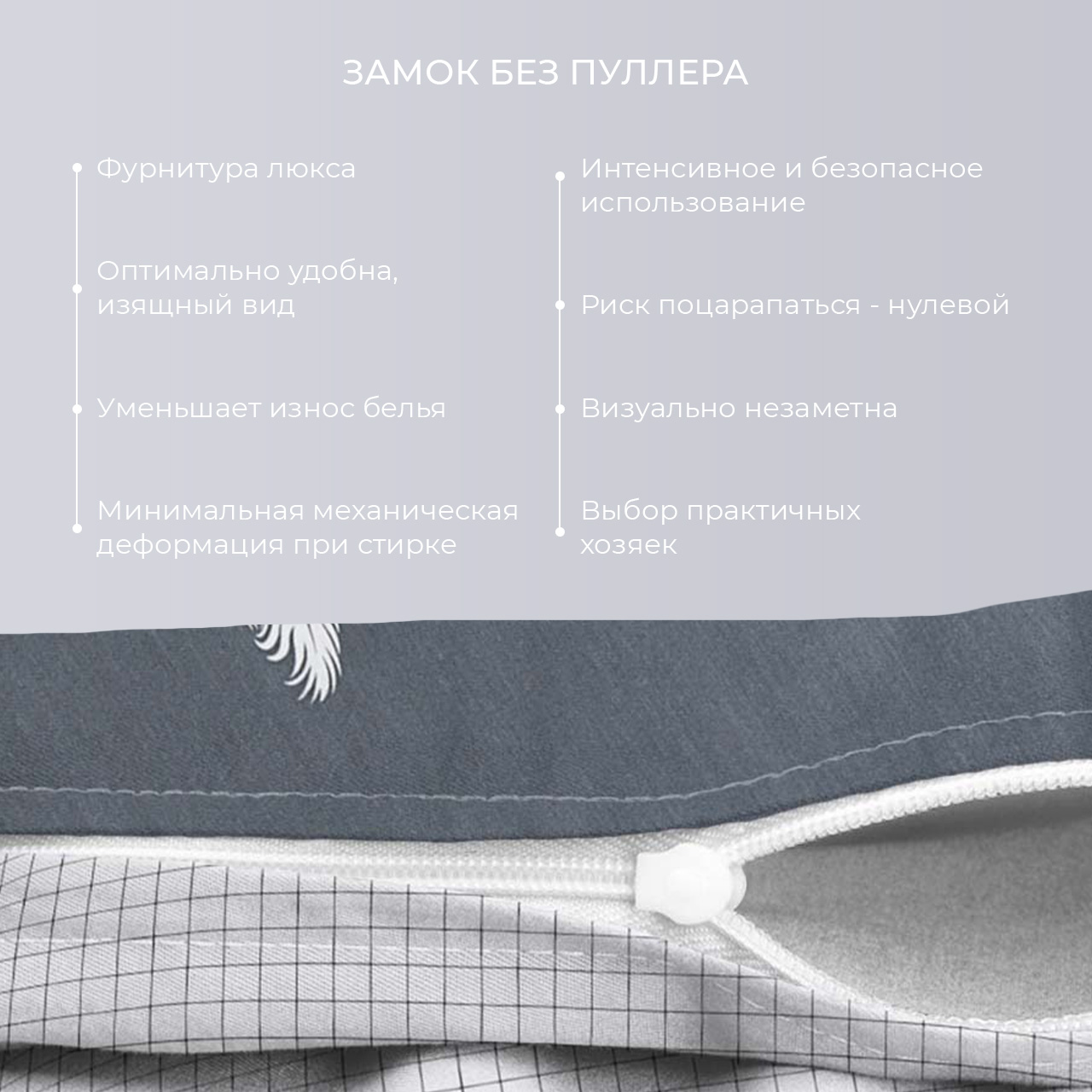 Постельное белье Невесомость