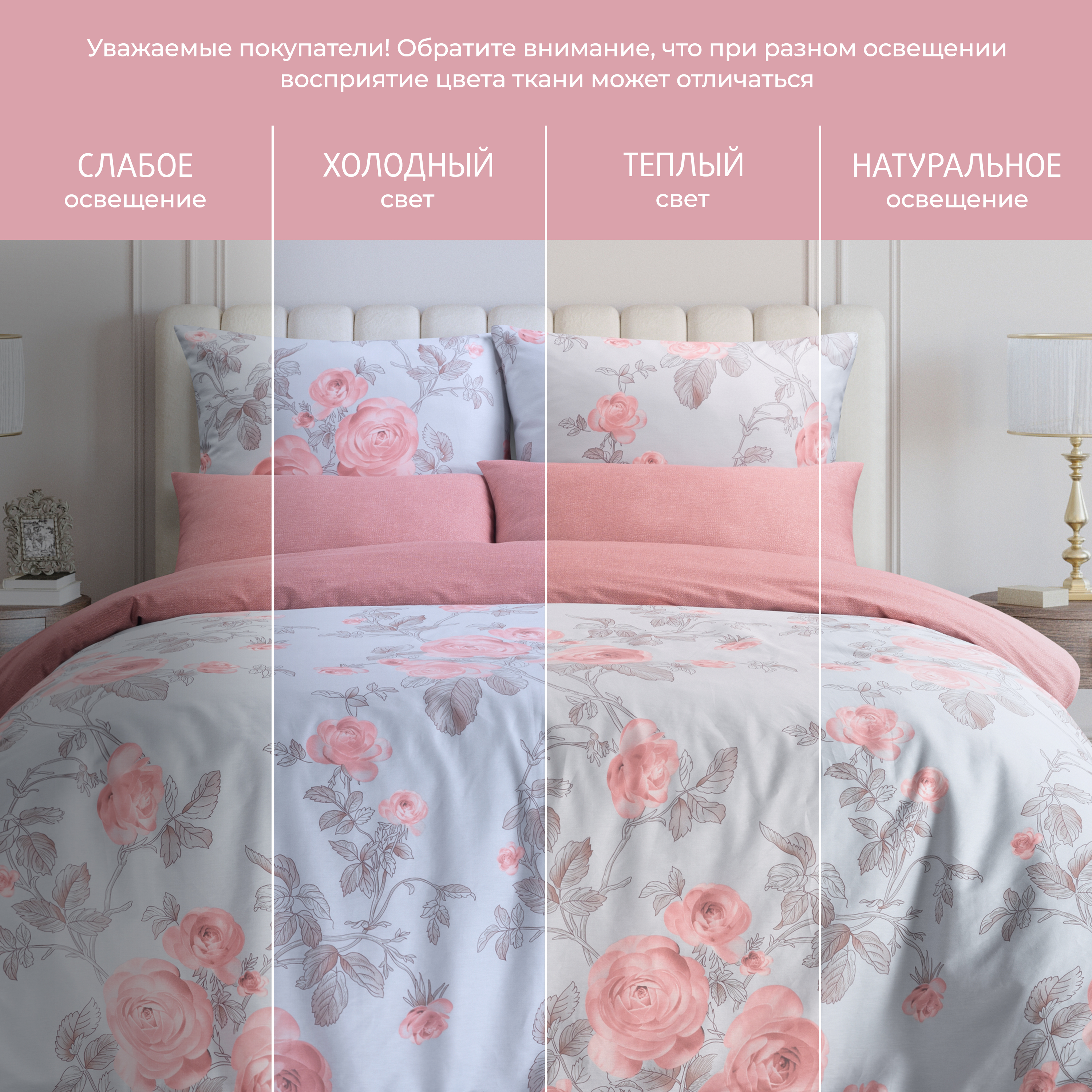 Постельное белье Роза