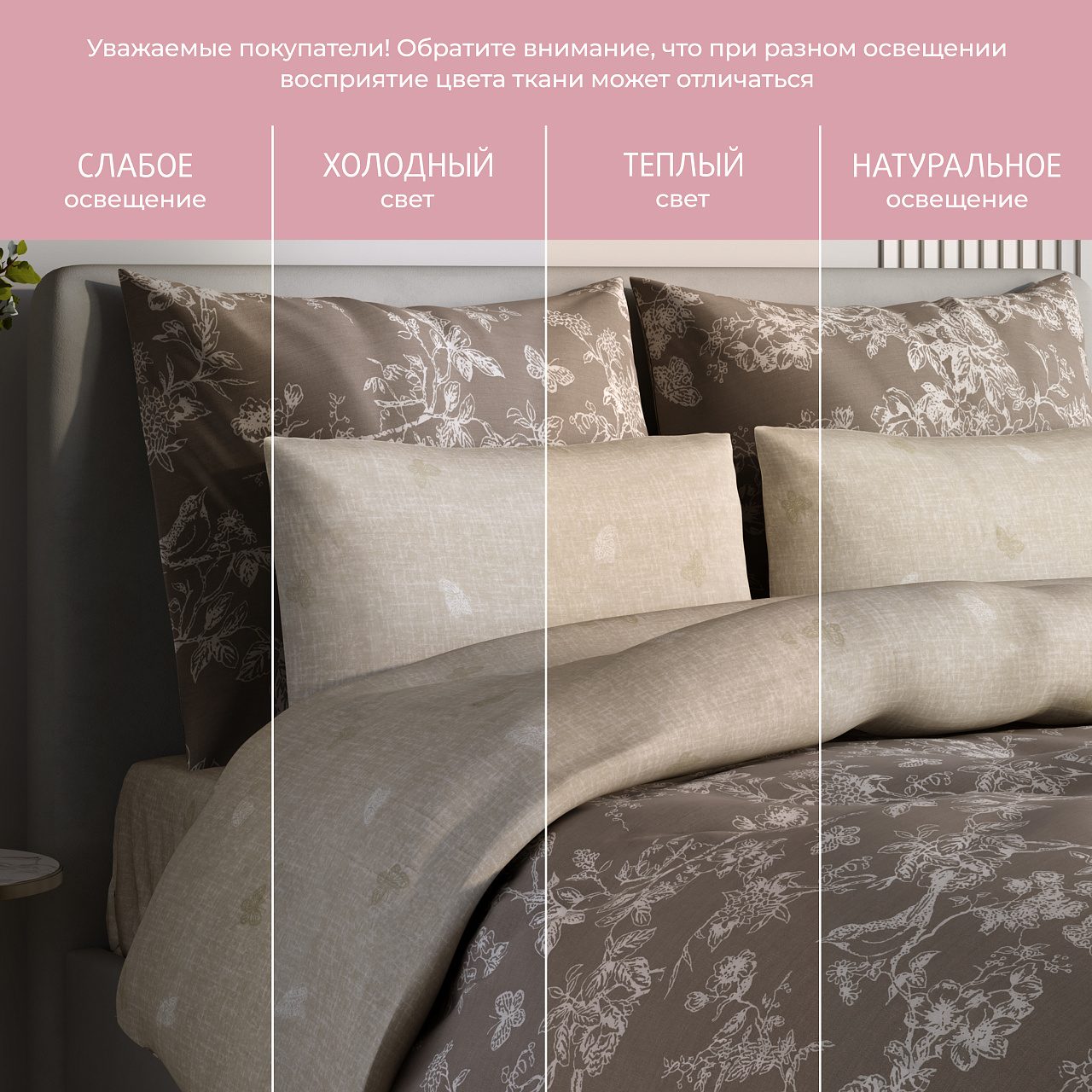 Постельное белье Рошель