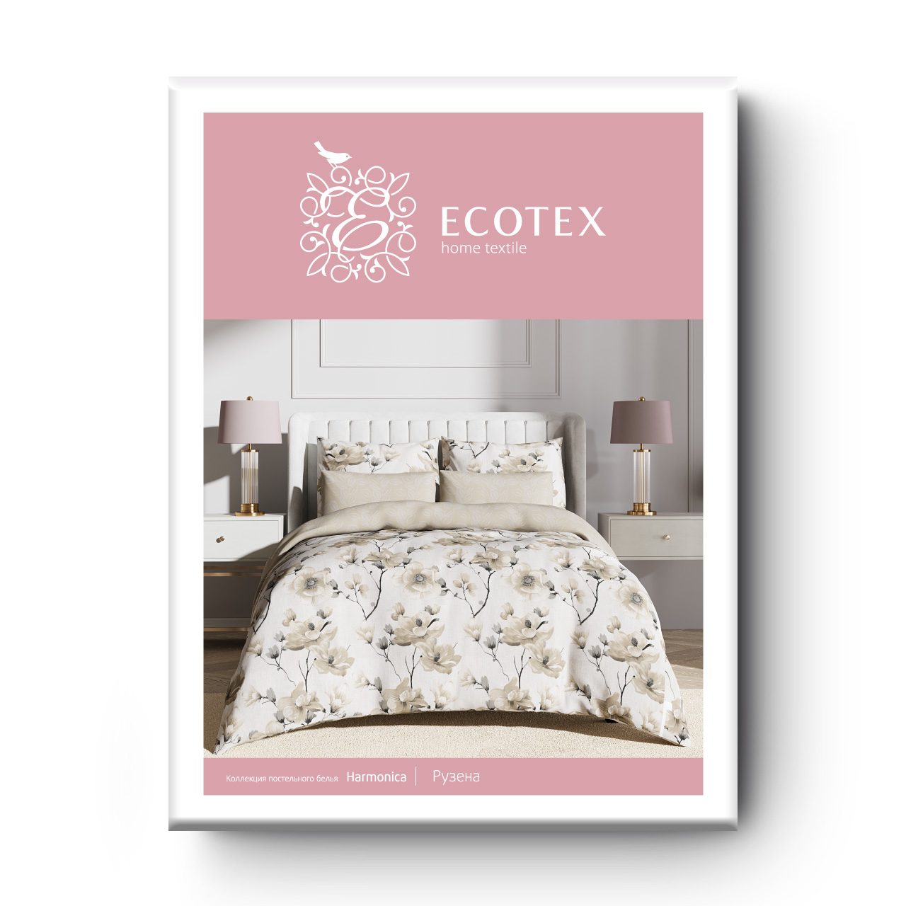 Постельное белье Рузена