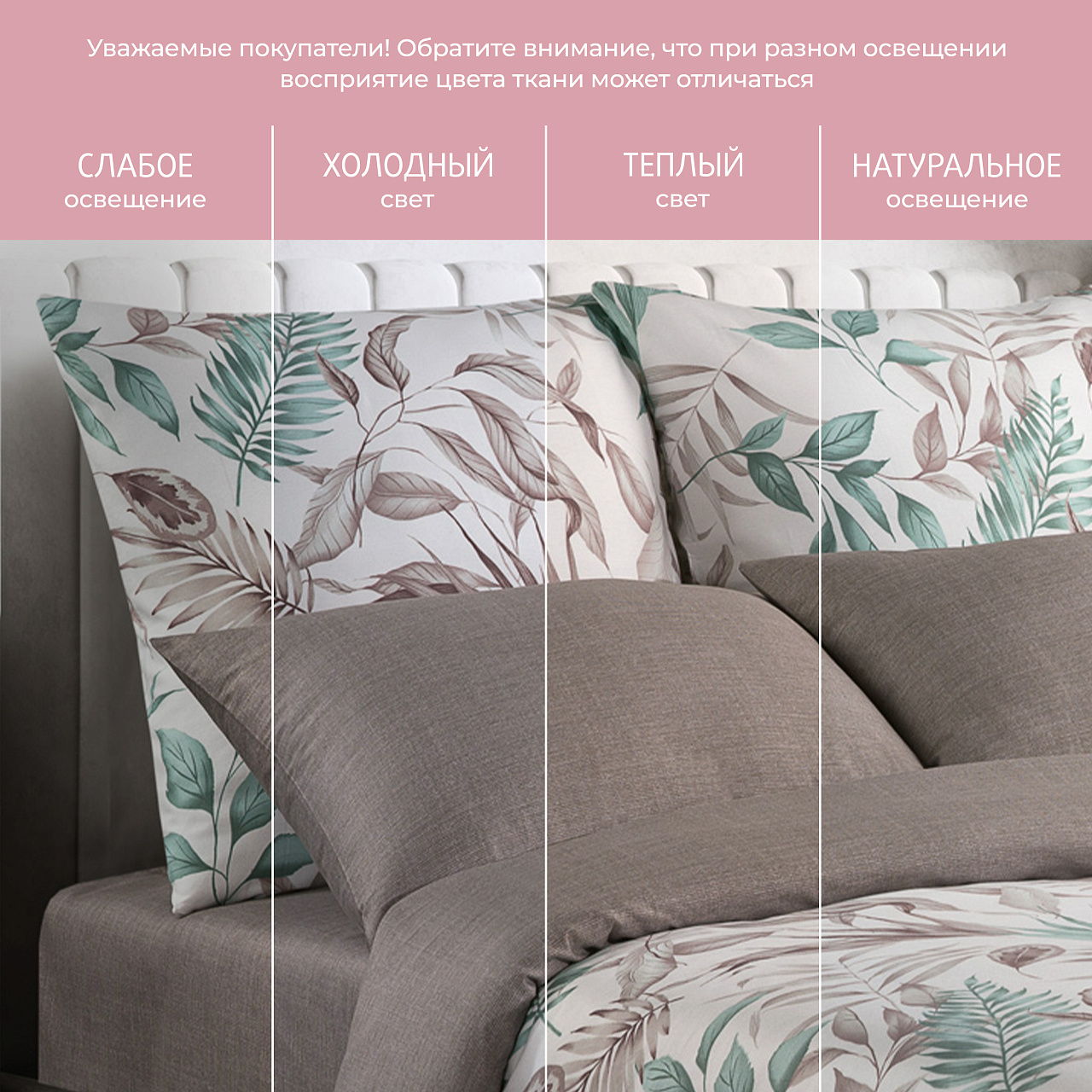 Постельное белье Саленто