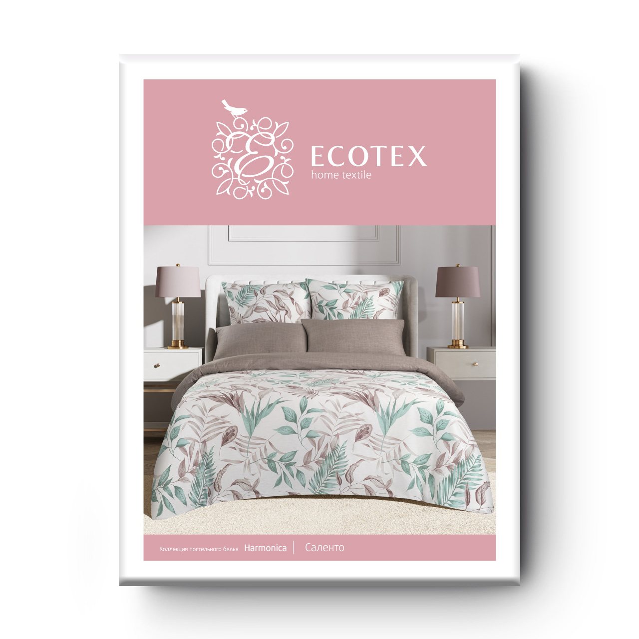 Постельное белье Саленто