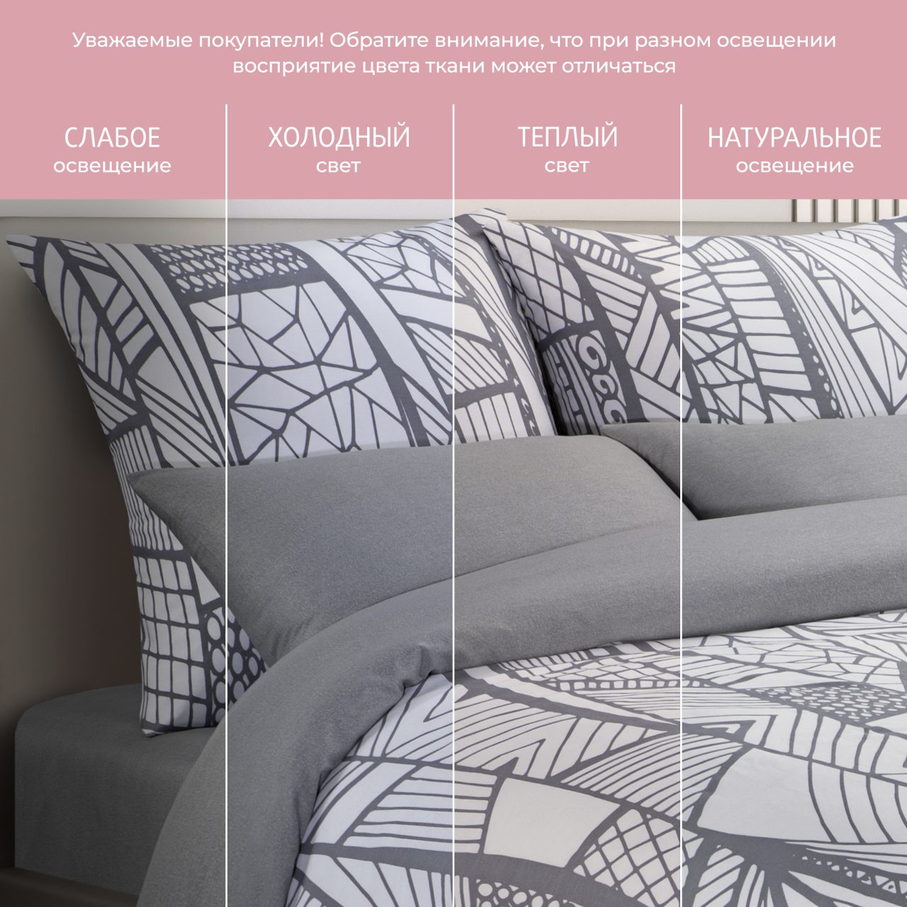 Постельное белье Скай