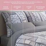 Постельное белье Скай